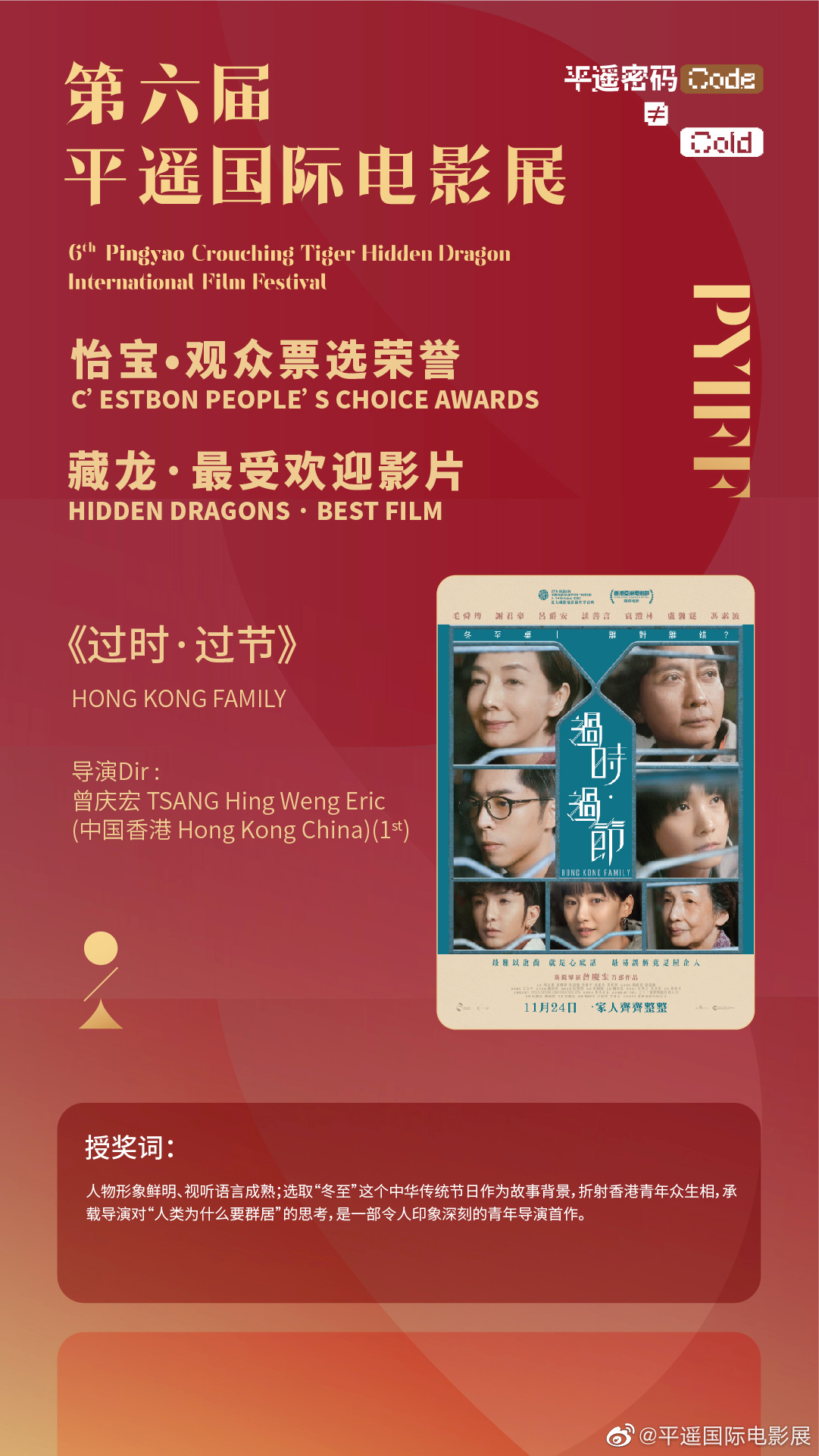 过时·过节剧照的剧照