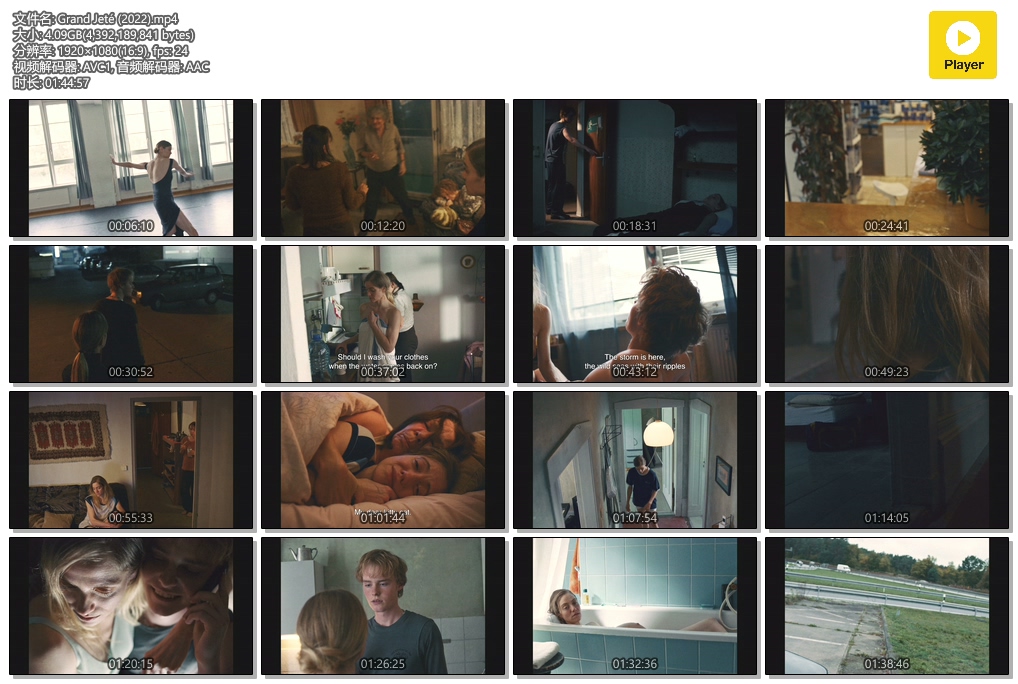 华丽的越步剧照的剧照