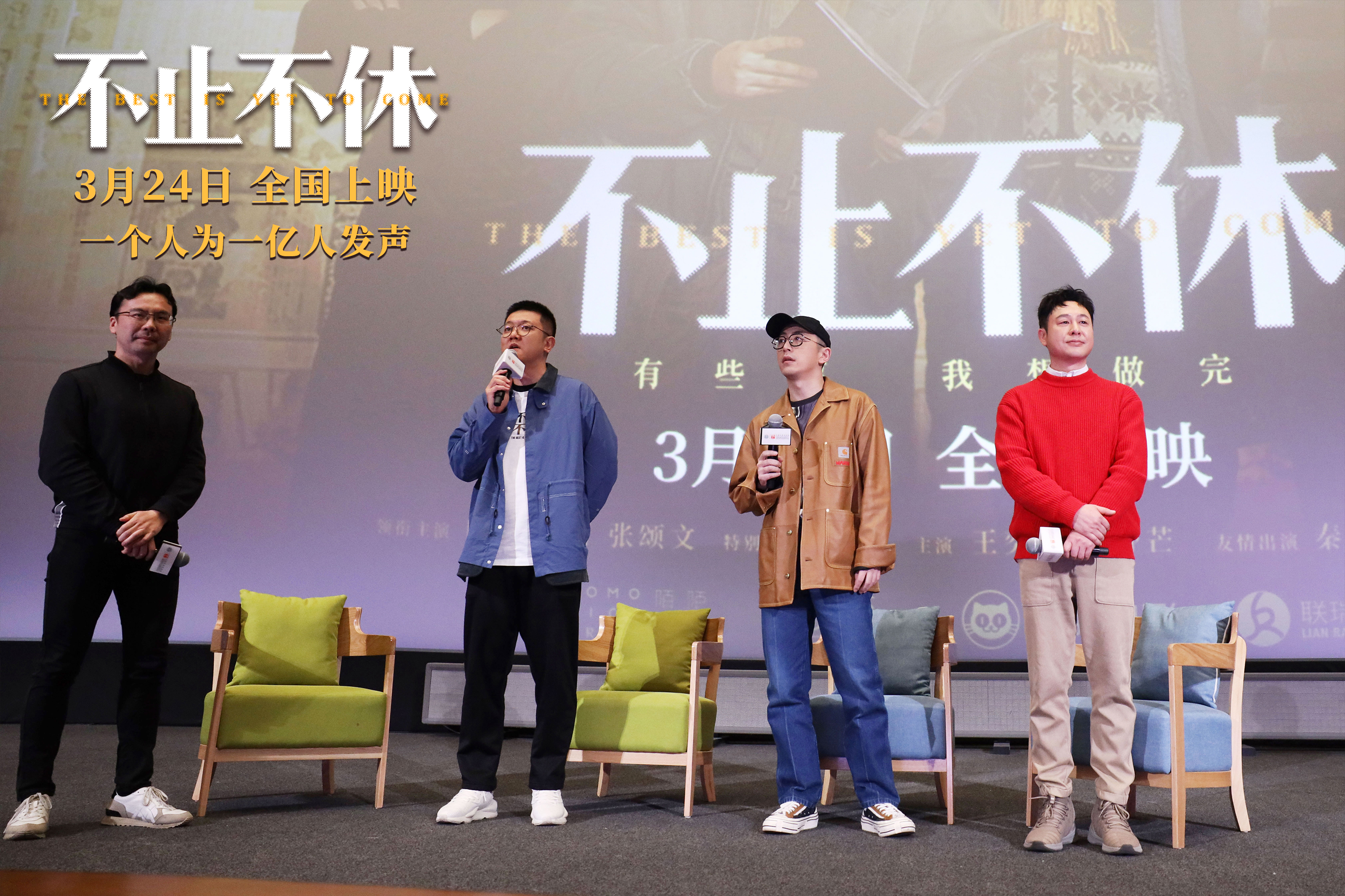 不止不休剧照的剧照