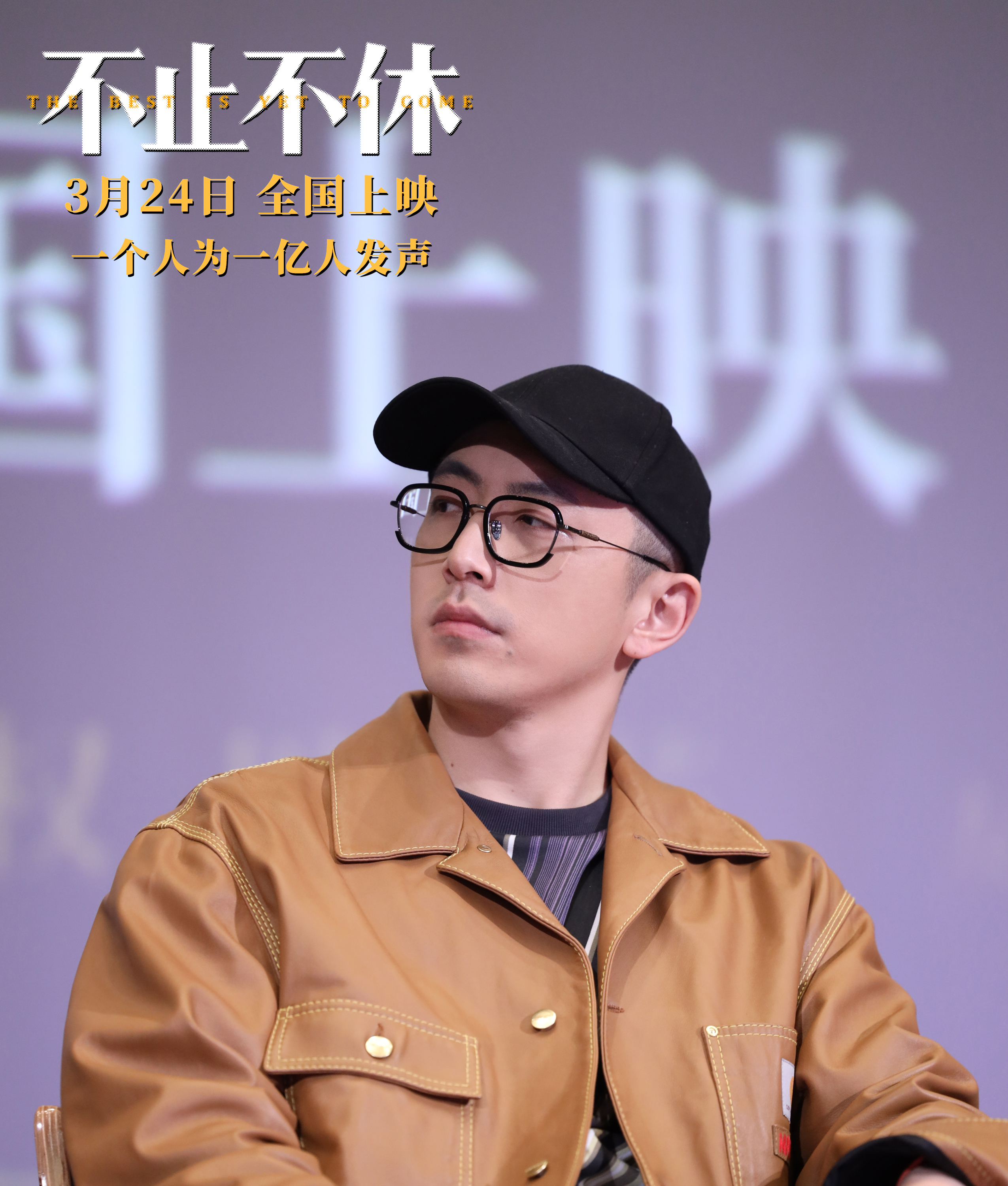 不止不休剧照的剧照