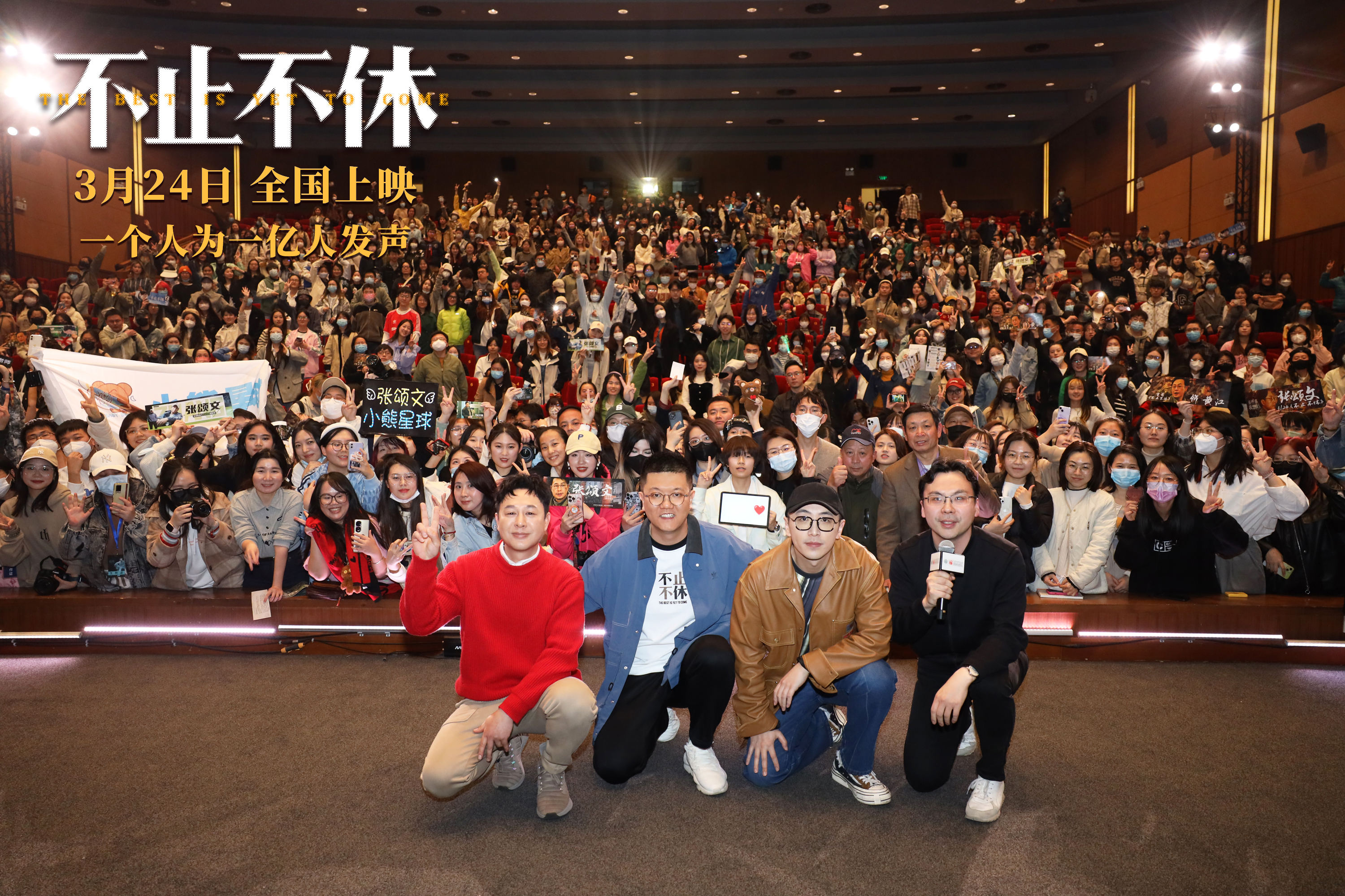 不止不休剧照的剧照