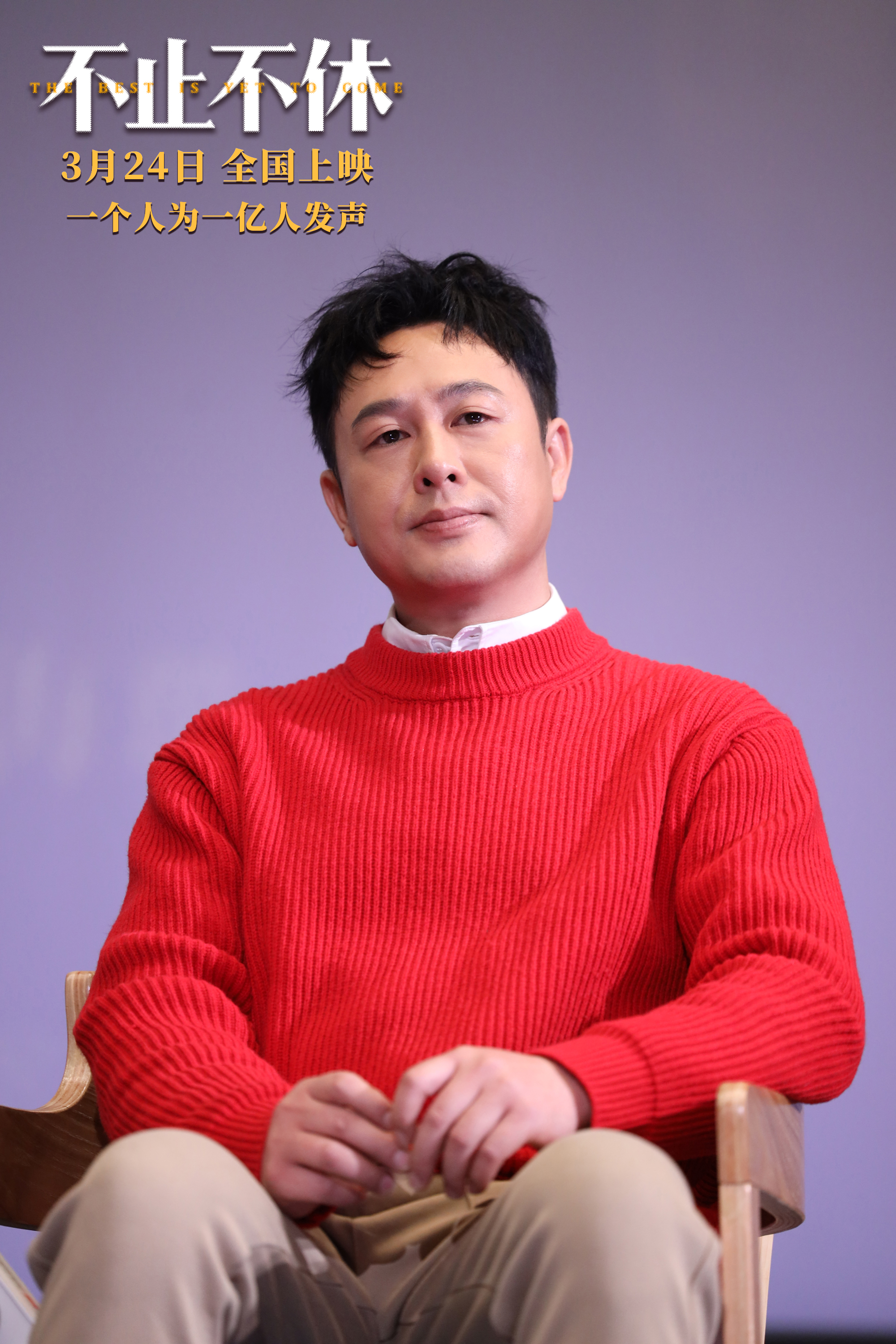 不止不休剧照的剧照