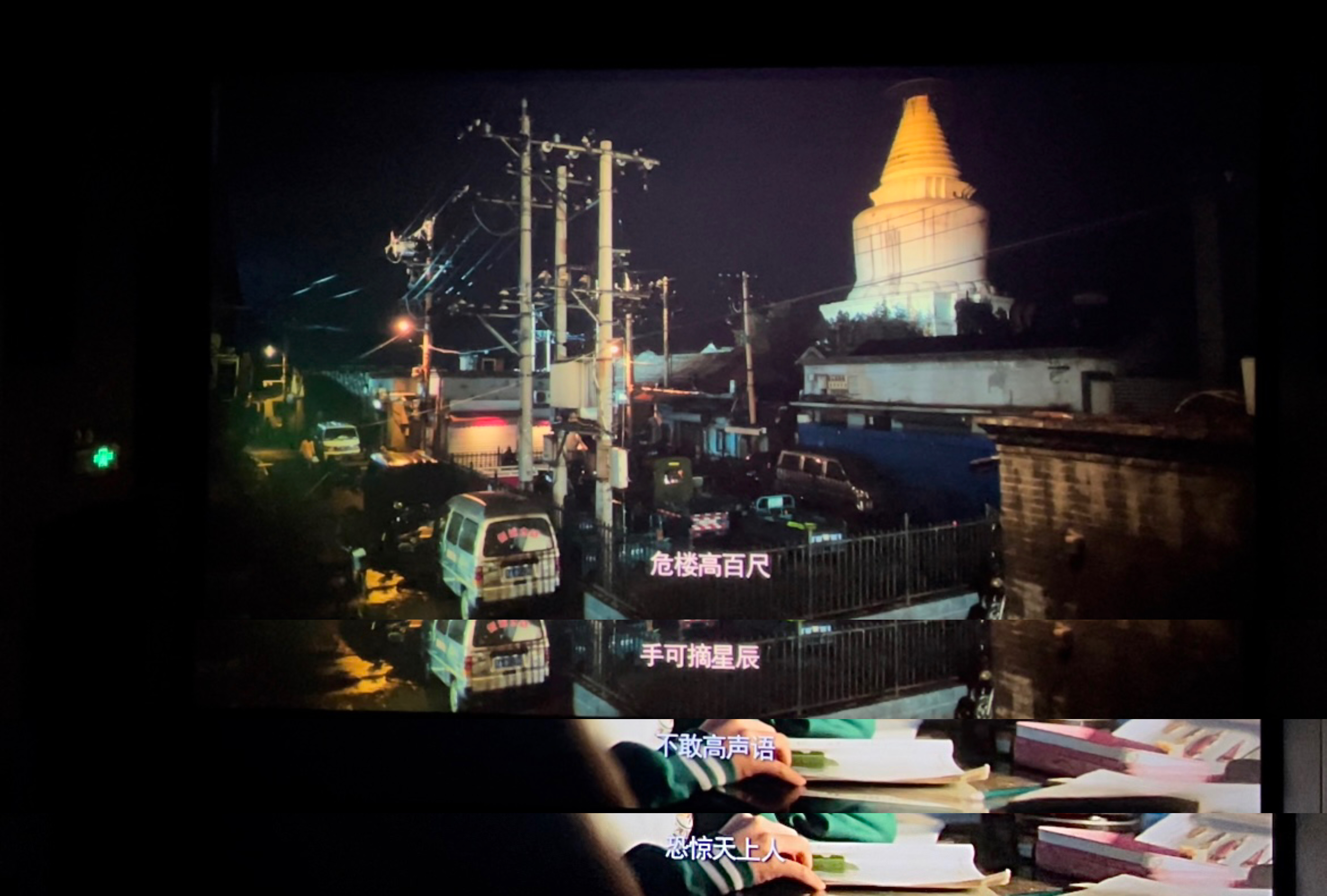 不止不休剧照的剧照