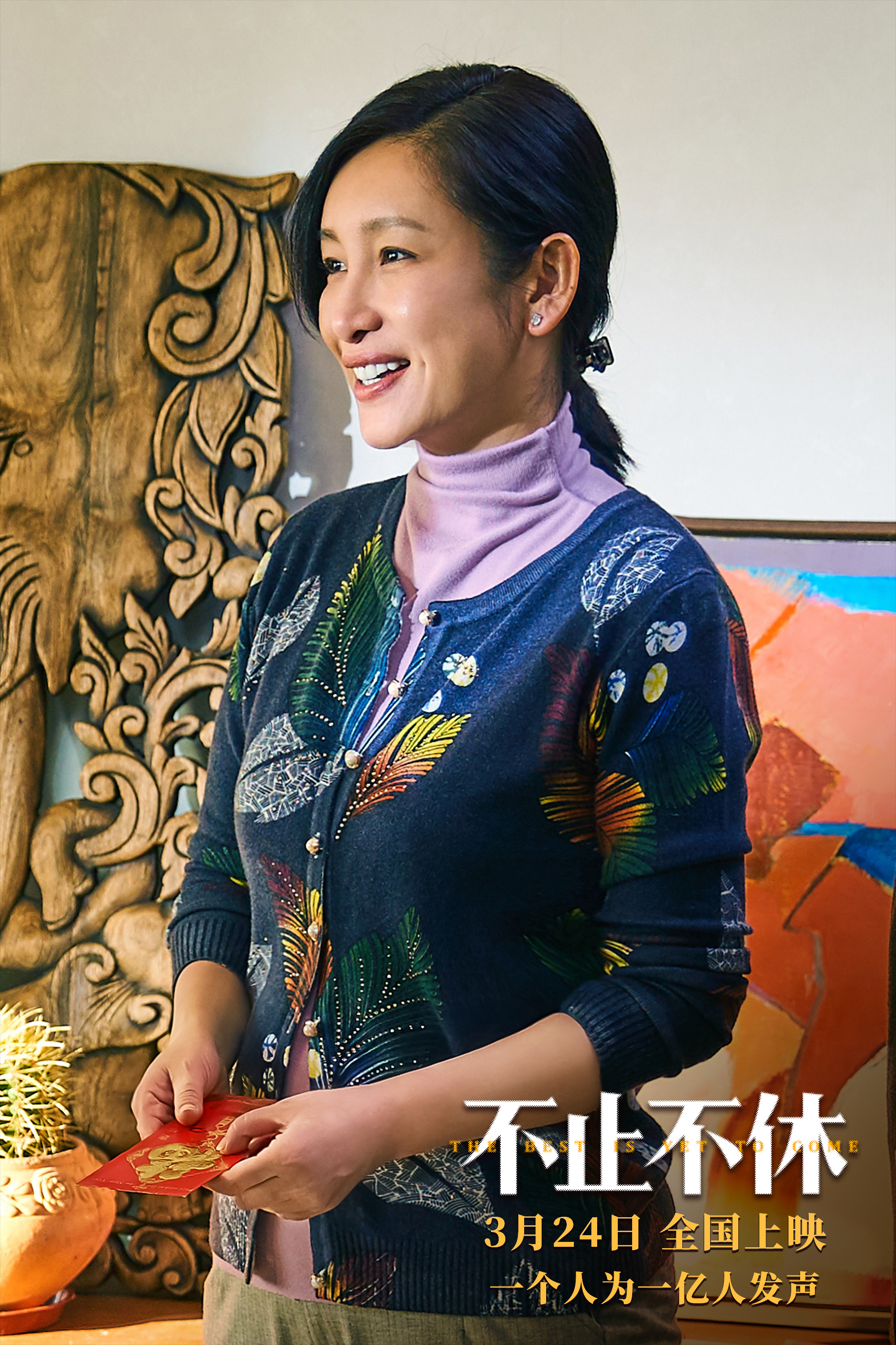 不止不休剧照的剧照