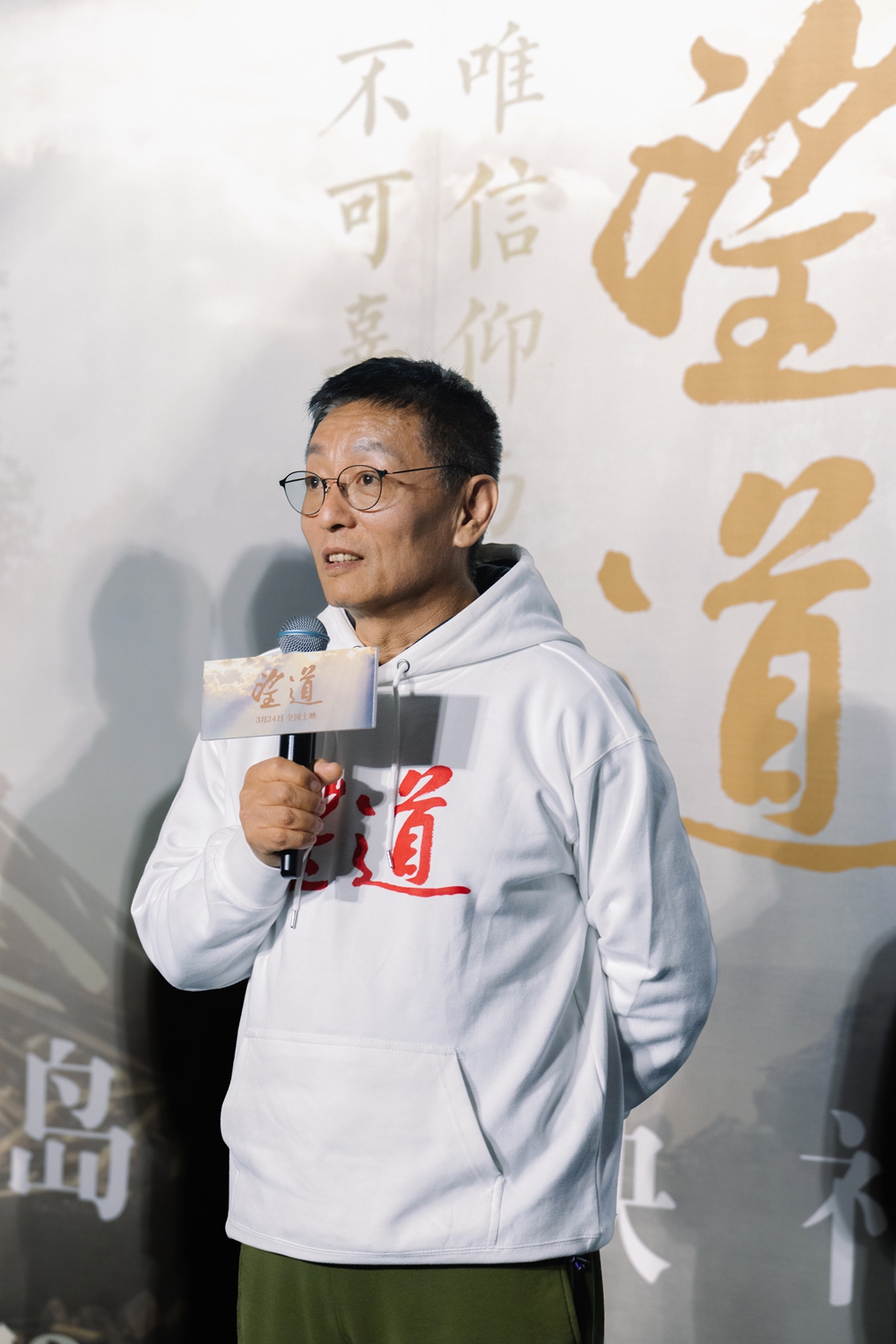 望道剧照的剧照