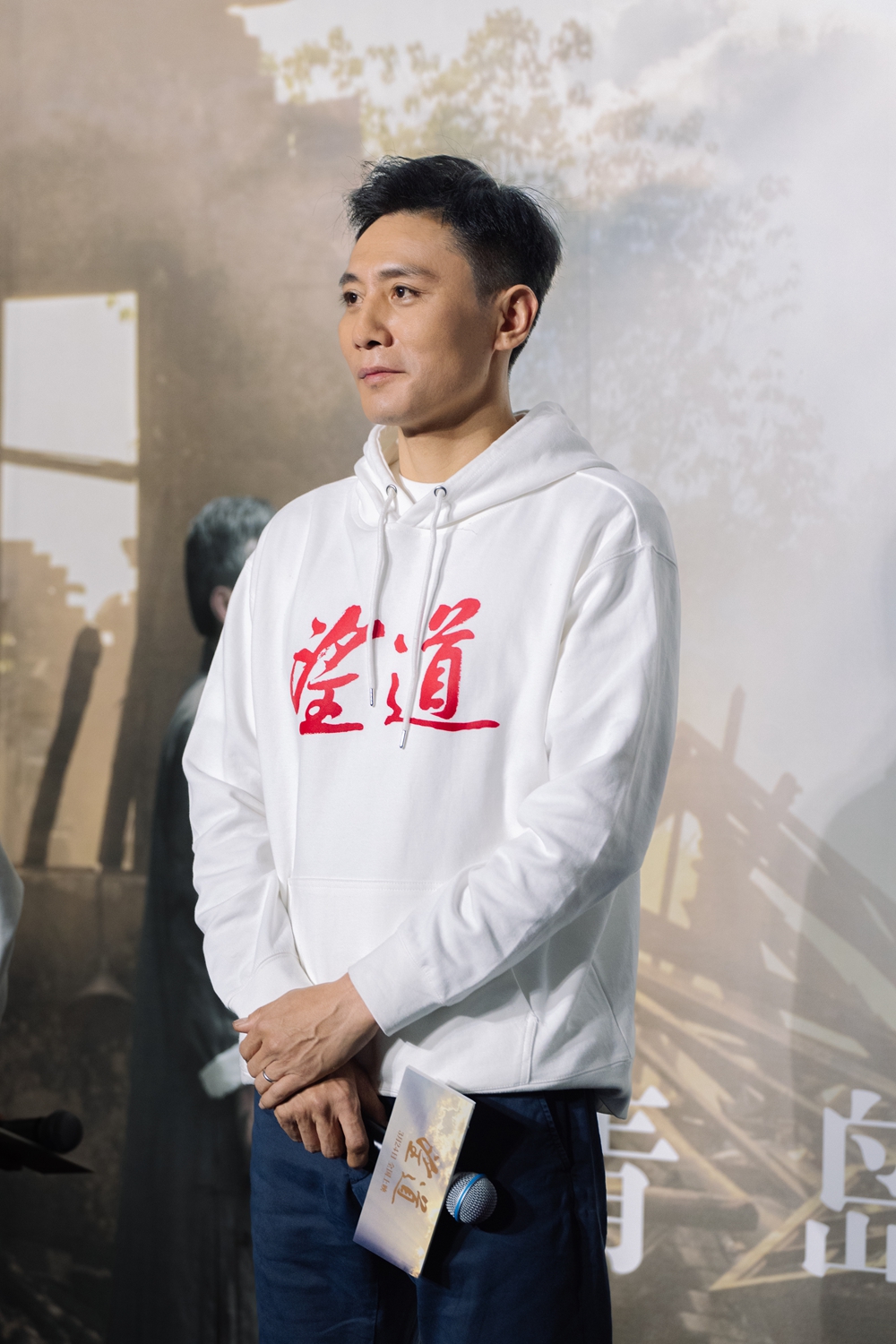 望道剧照的剧照