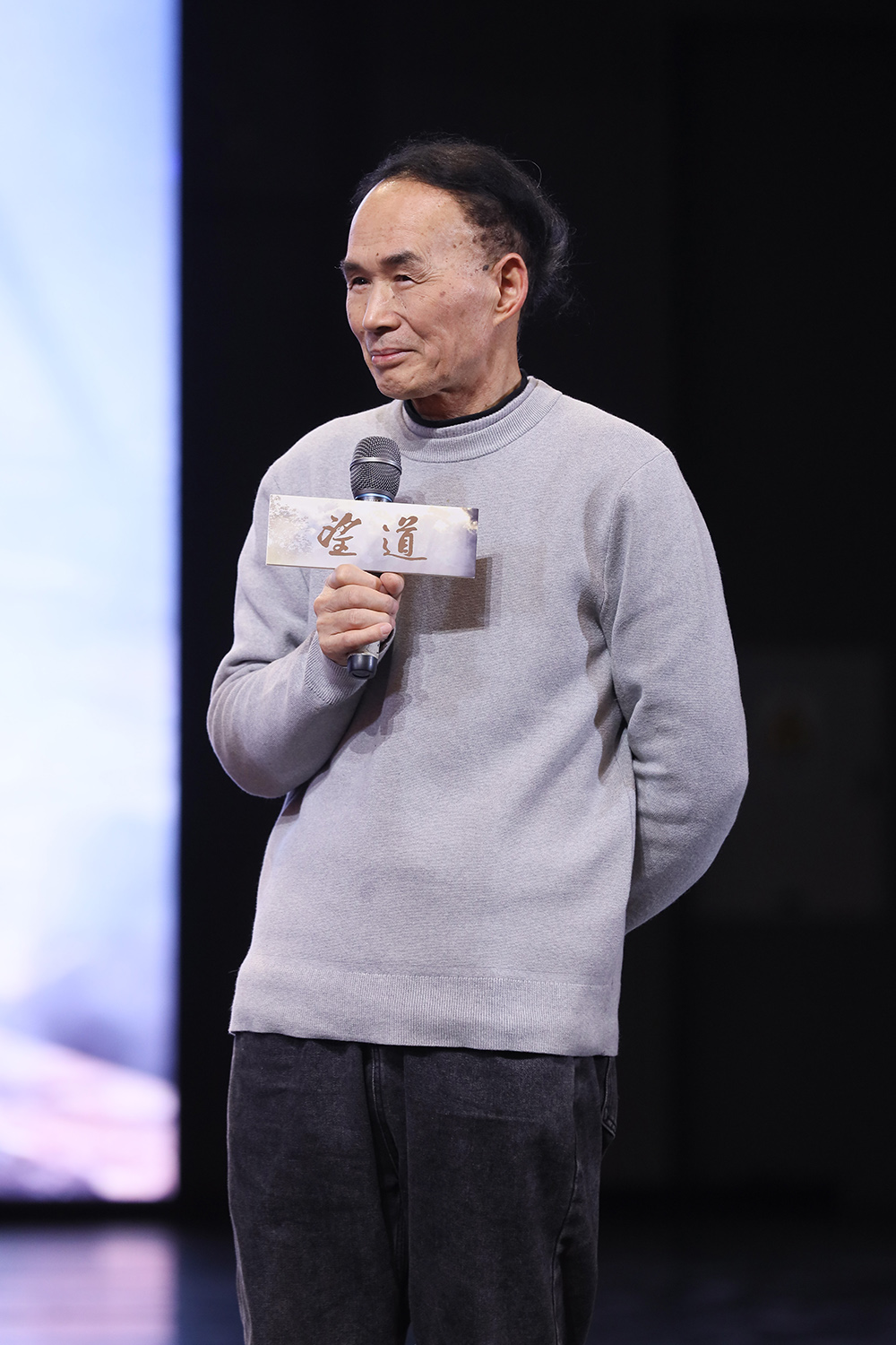 望道剧照的剧照