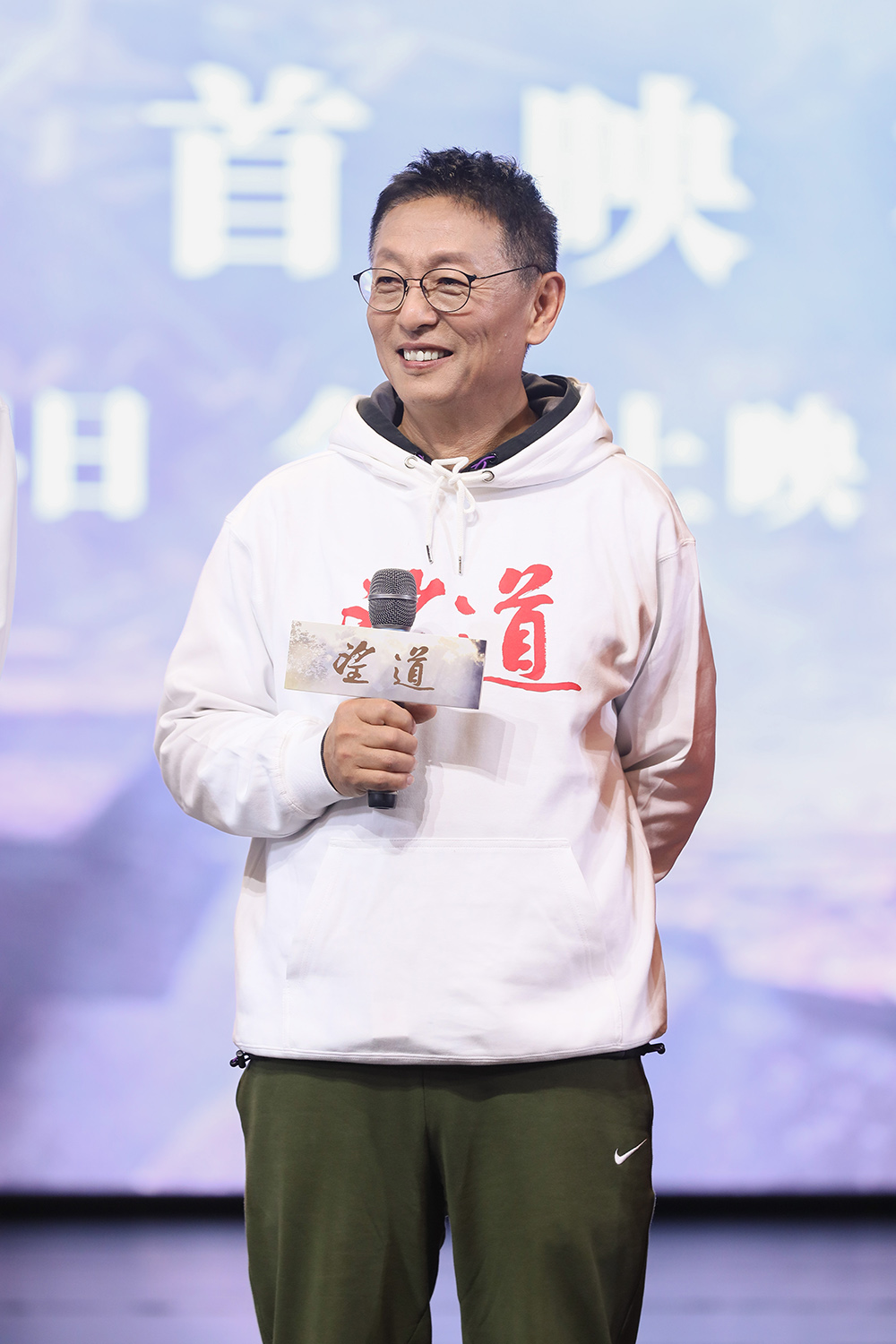 望道剧照的剧照