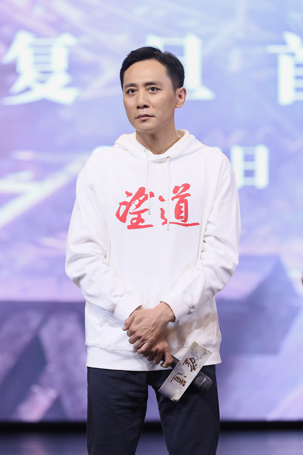 望道剧照的剧照