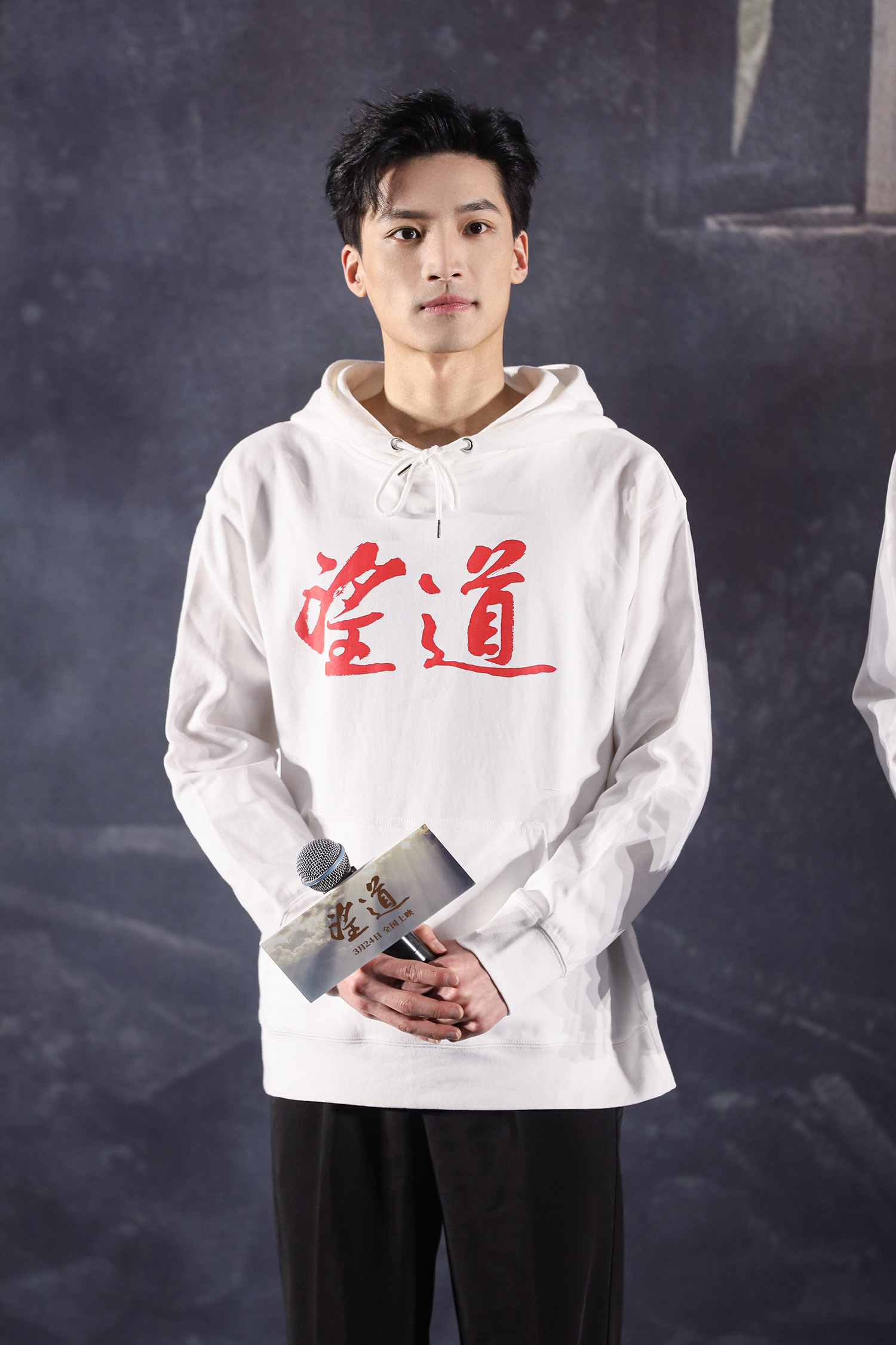 望道剧照的剧照