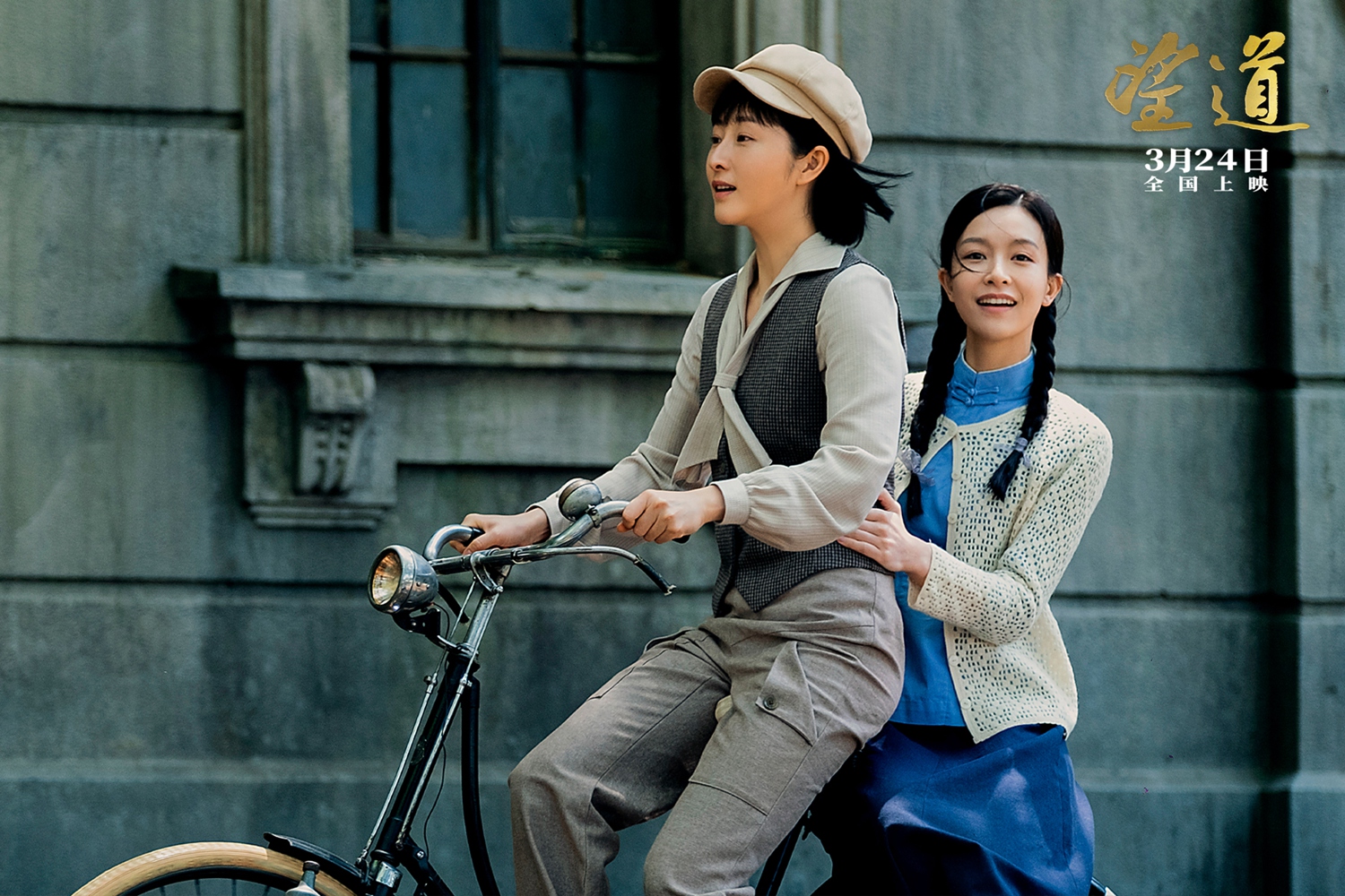 望道剧照的剧照