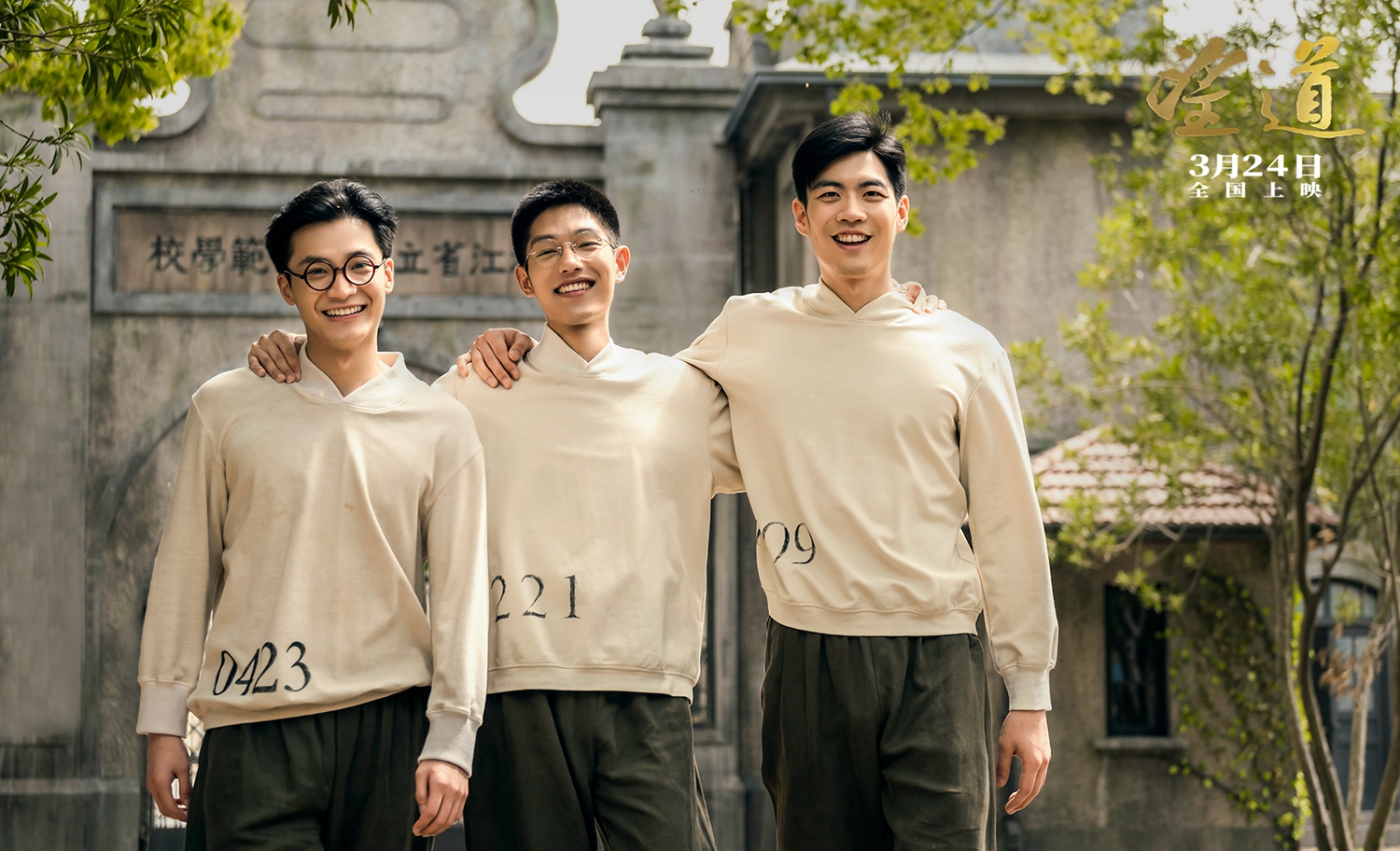 望道剧照的剧照