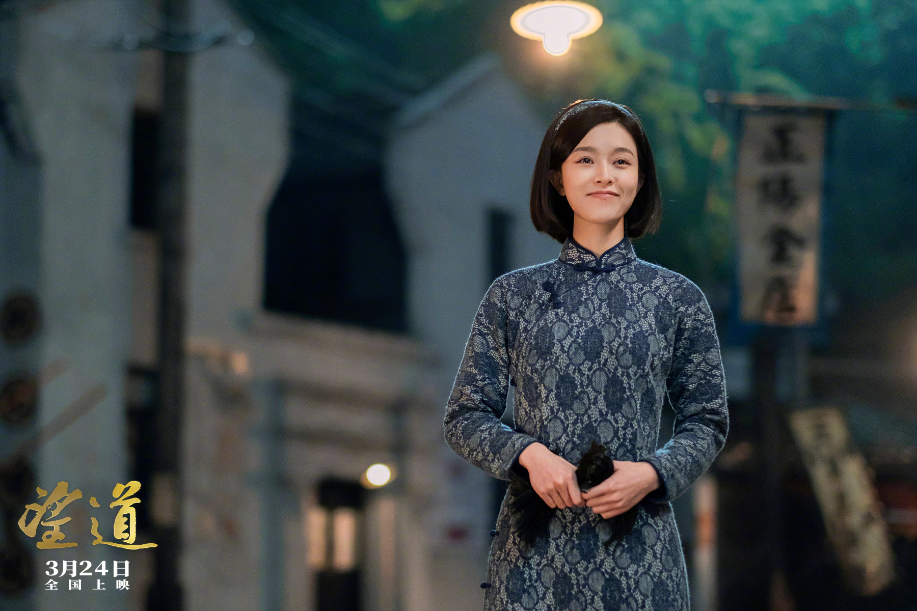 望道剧照的剧照