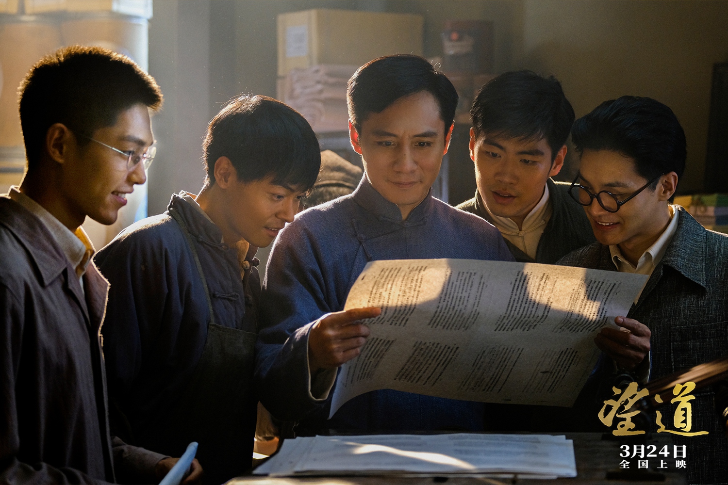 望道剧照的剧照