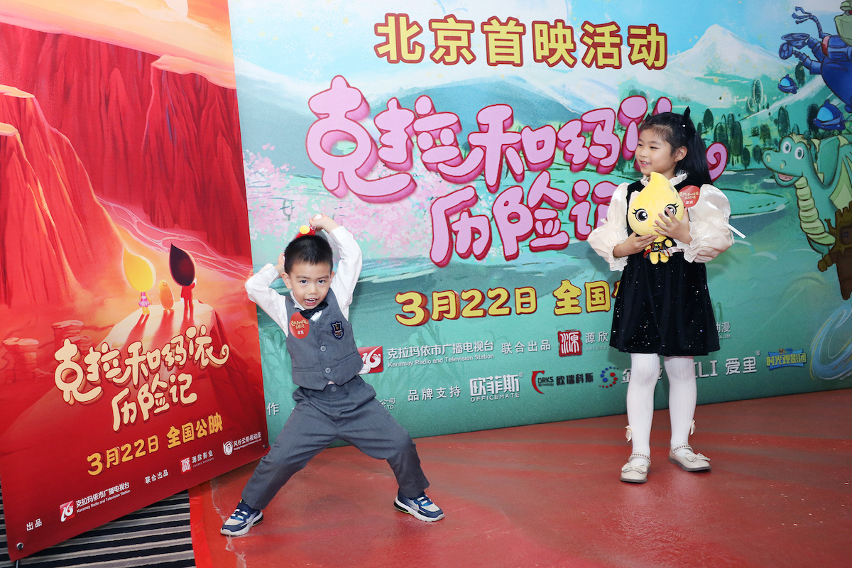 克拉和玛依历险记剧照的剧照