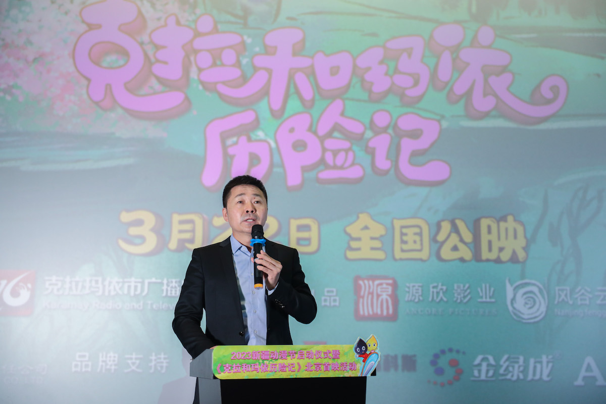 克拉和玛依历险记剧照的剧照