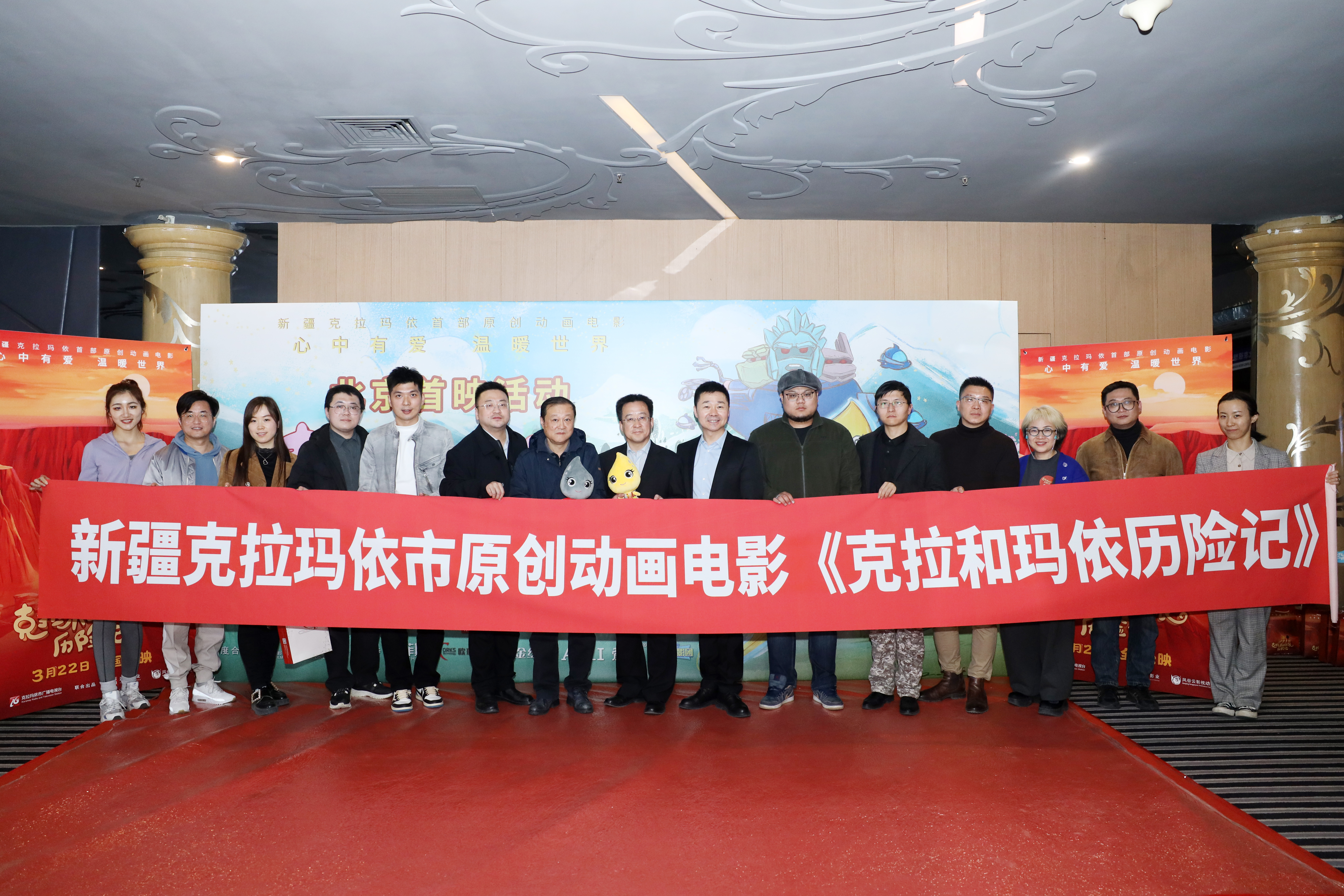 克拉和玛依历险记剧照的剧照