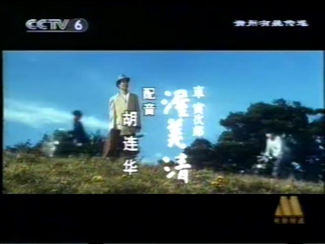 寅次郎的故事12：我的寅先生剧照的剧照