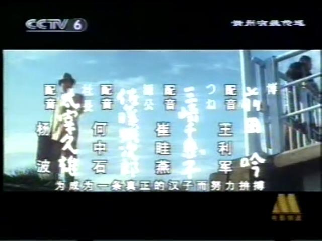 寅次郎的故事12：我的寅先生剧照的剧照