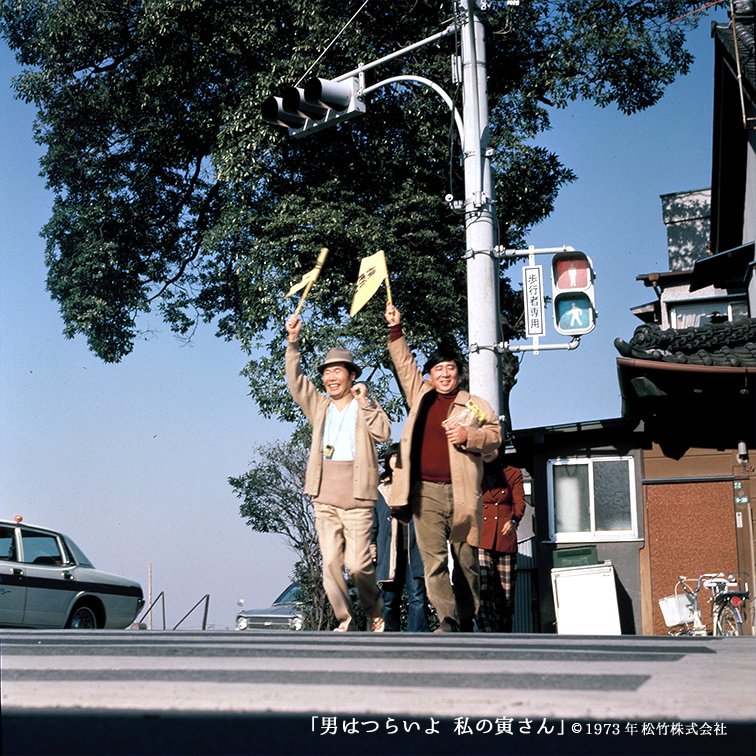 寅次郎的故事12：我的寅先生剧照的剧照