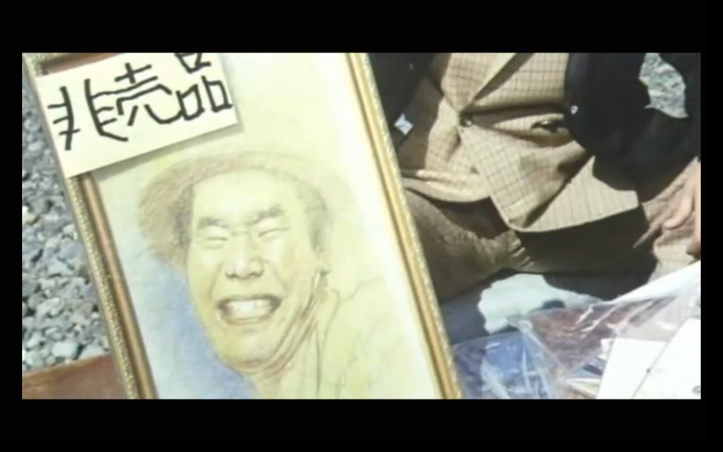 寅次郎的故事12：我的寅先生剧照的剧照