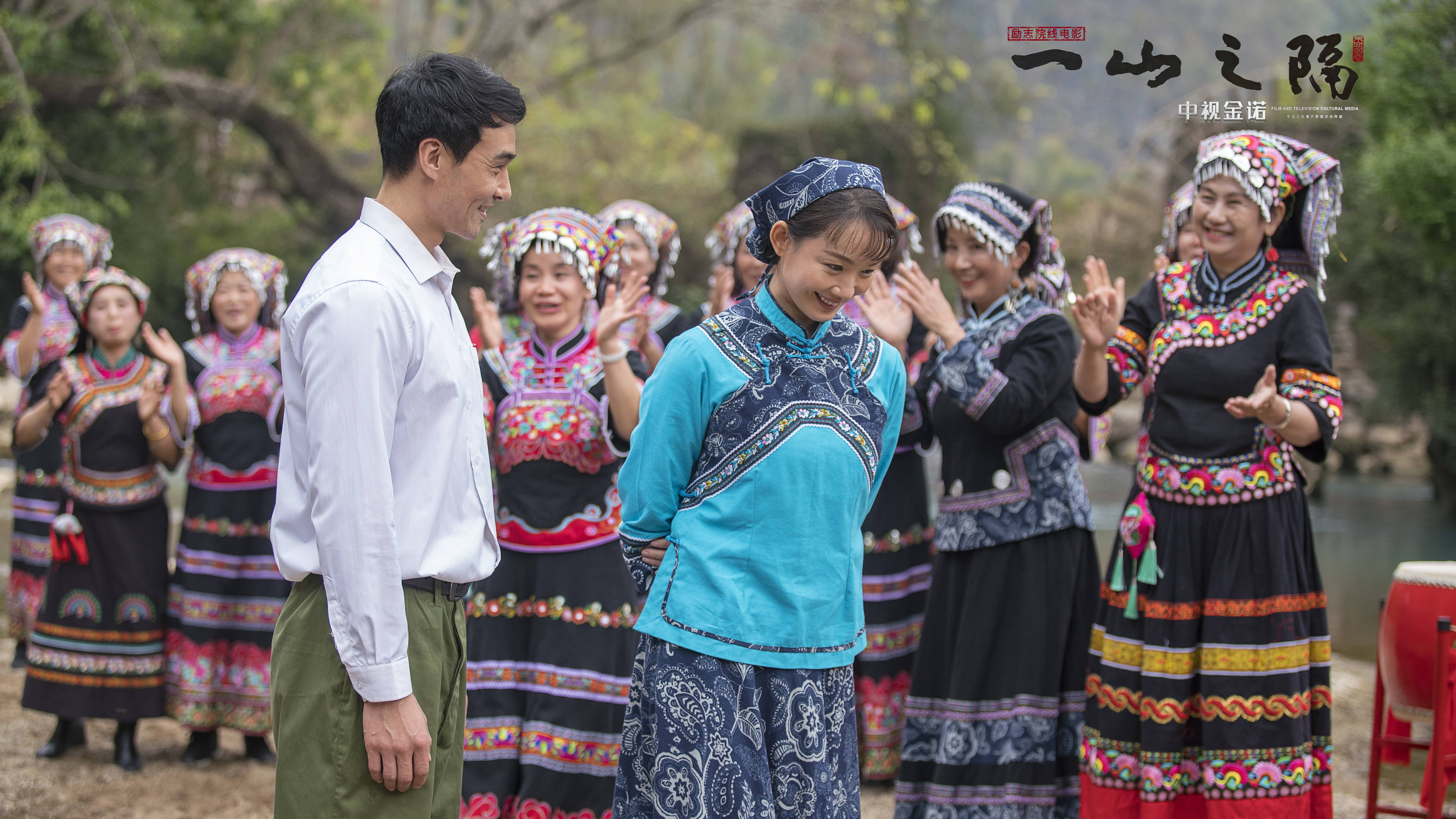 一山之隔剧照的剧照