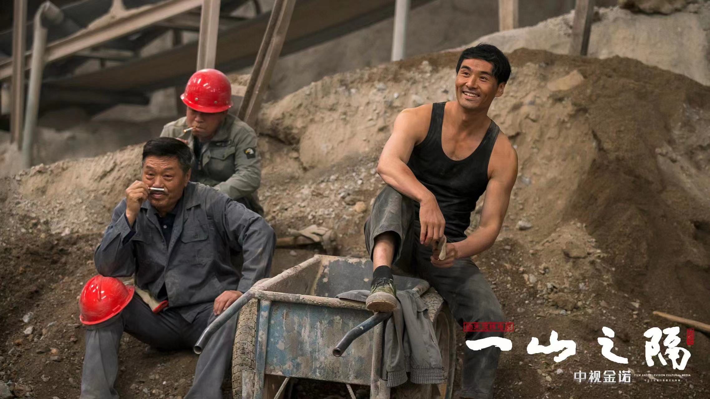 一山之隔剧照的剧照