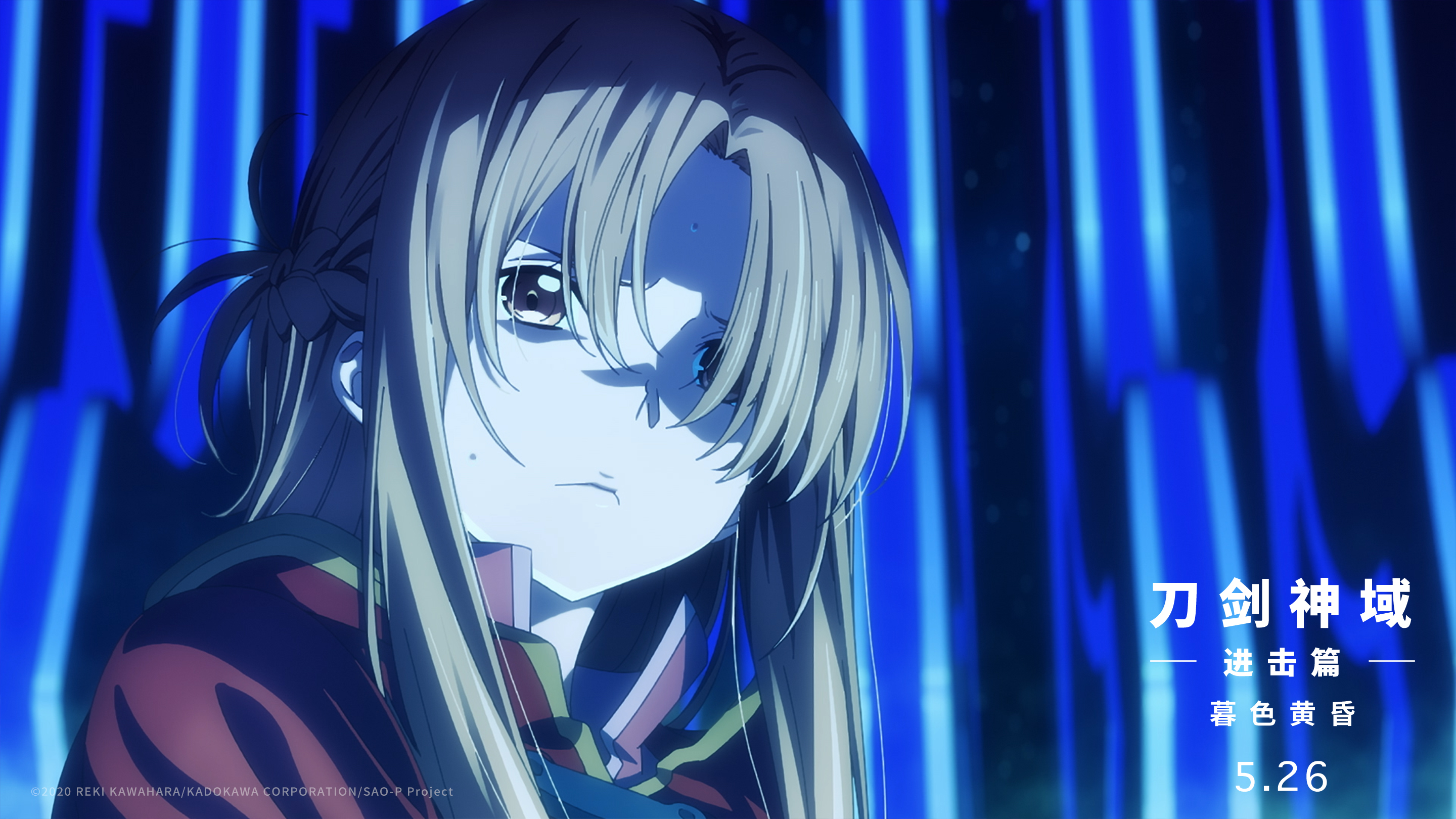 刀剑神域 进击篇 黯淡黄昏的谐谑曲剧照的剧照