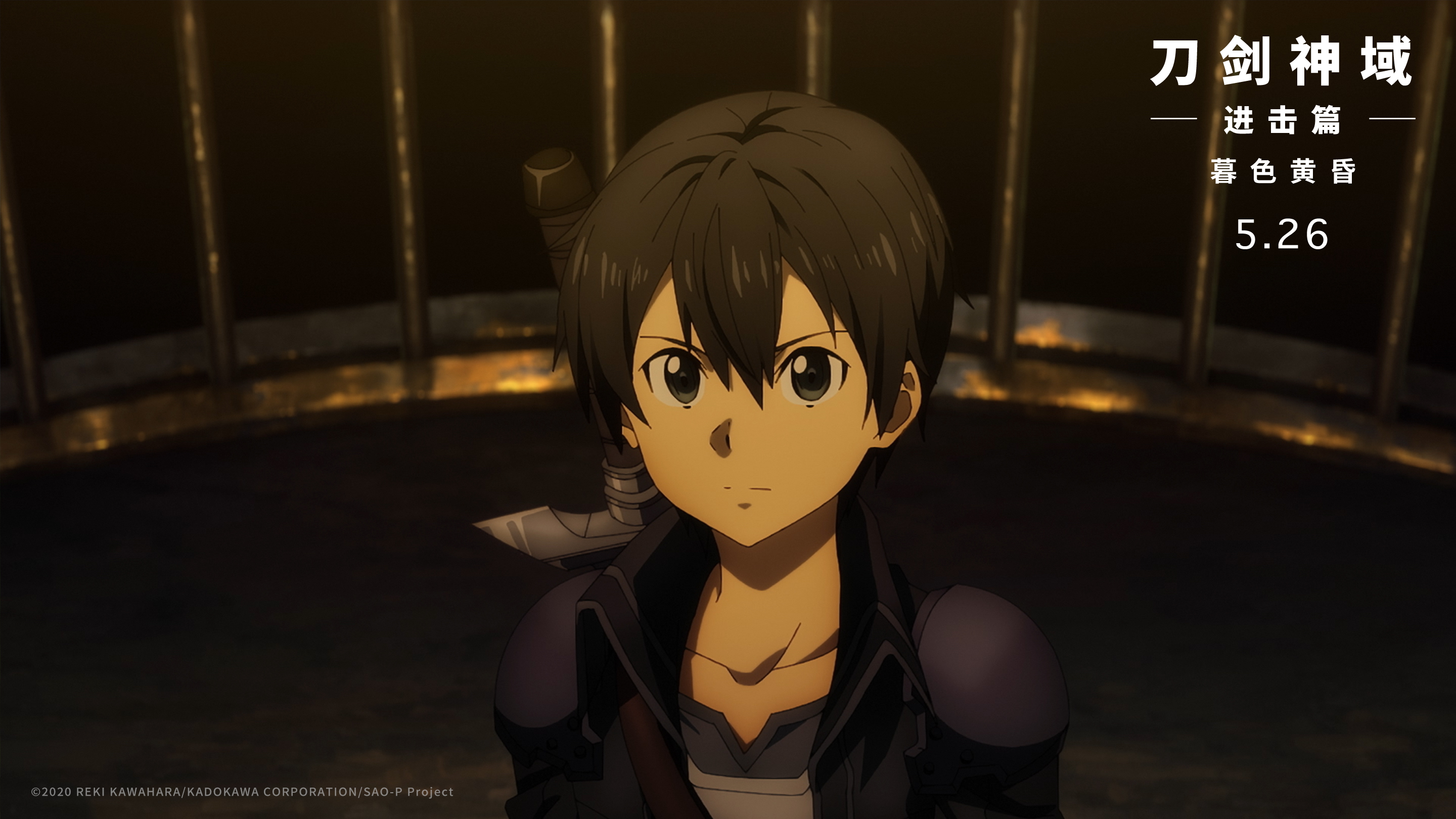 刀剑神域 进击篇 黯淡黄昏的谐谑曲剧照的剧照