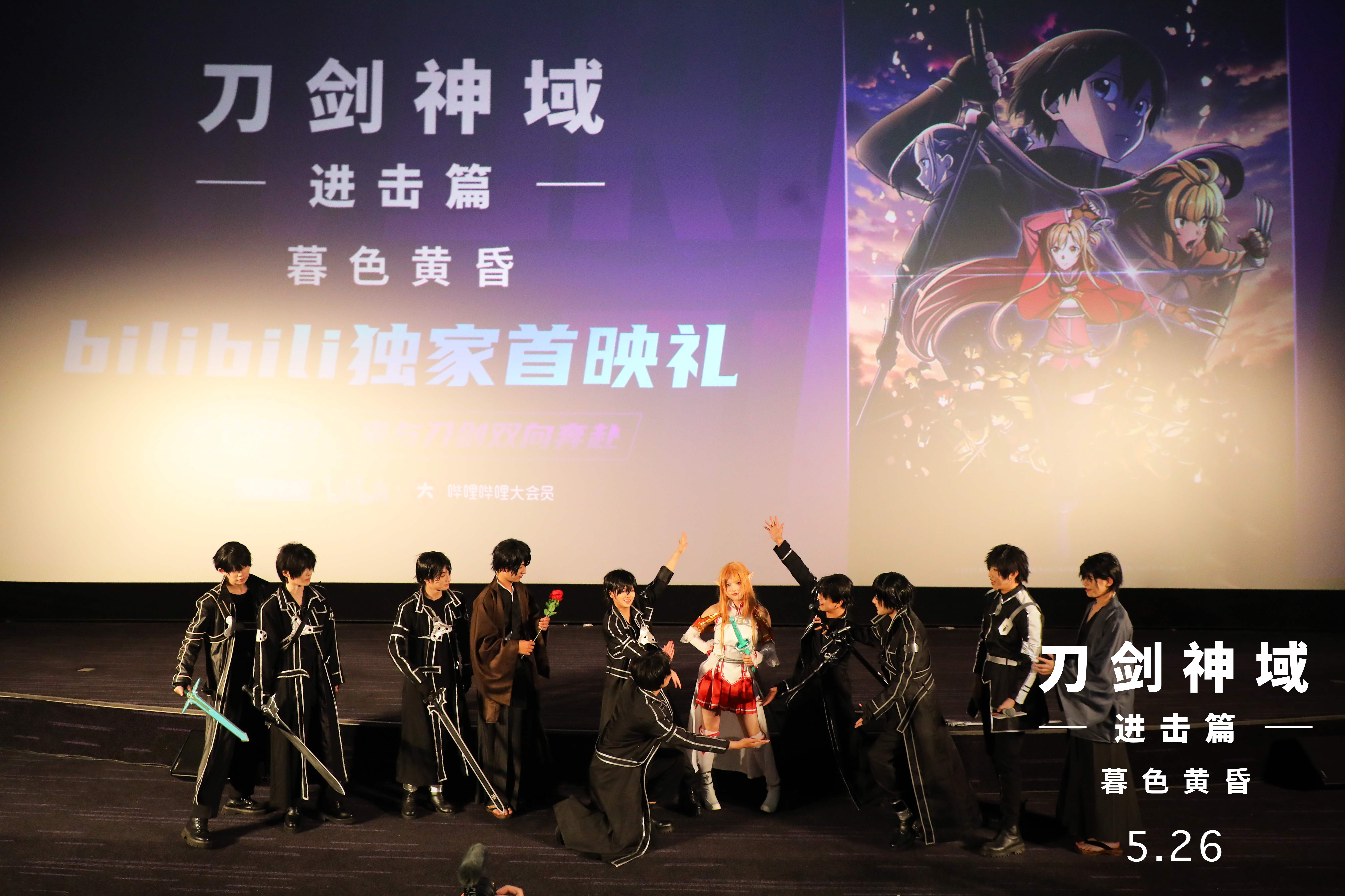 刀剑神域 进击篇 黯淡黄昏的谐谑曲剧照的剧照