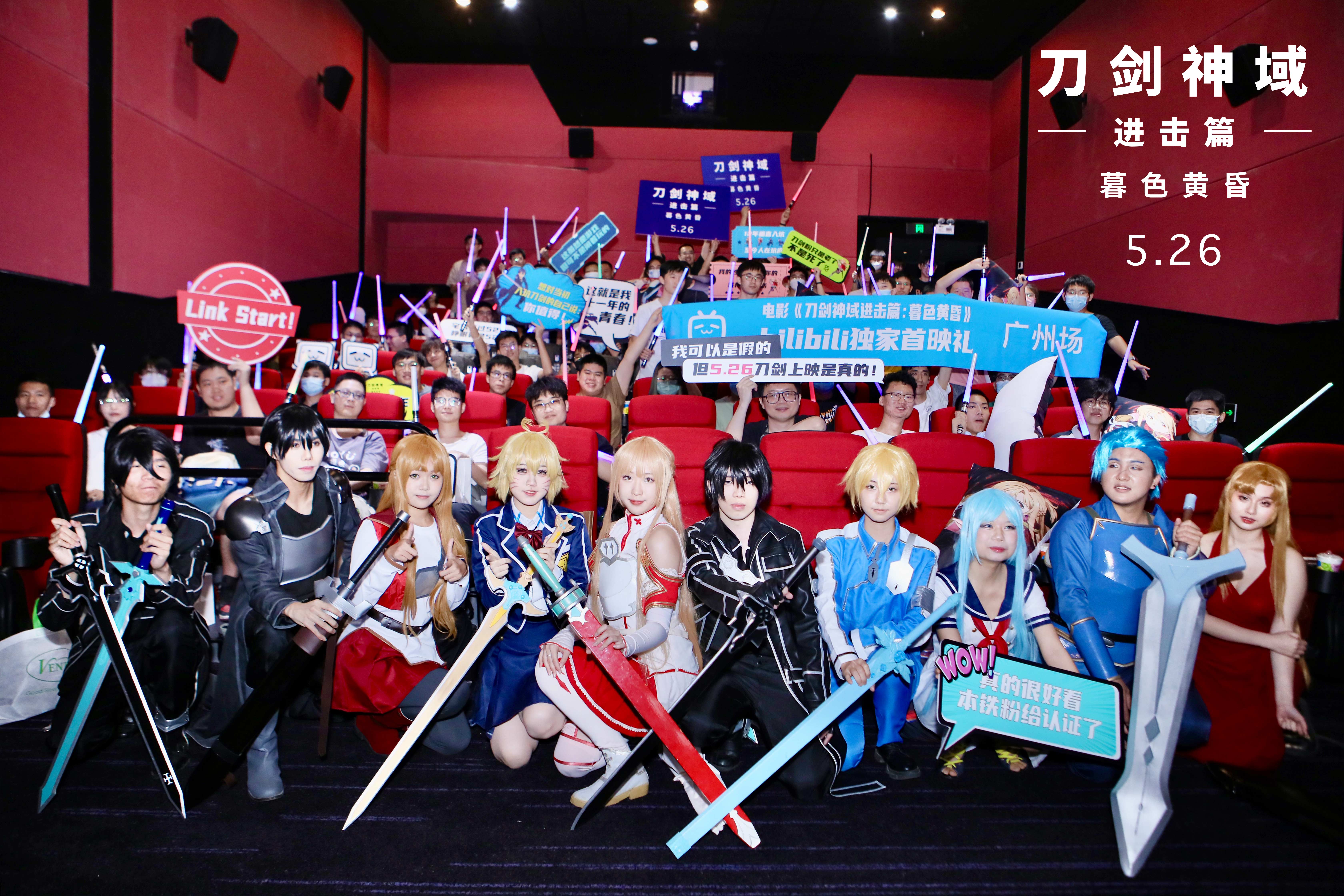 刀剑神域 进击篇 黯淡黄昏的谐谑曲剧照的剧照