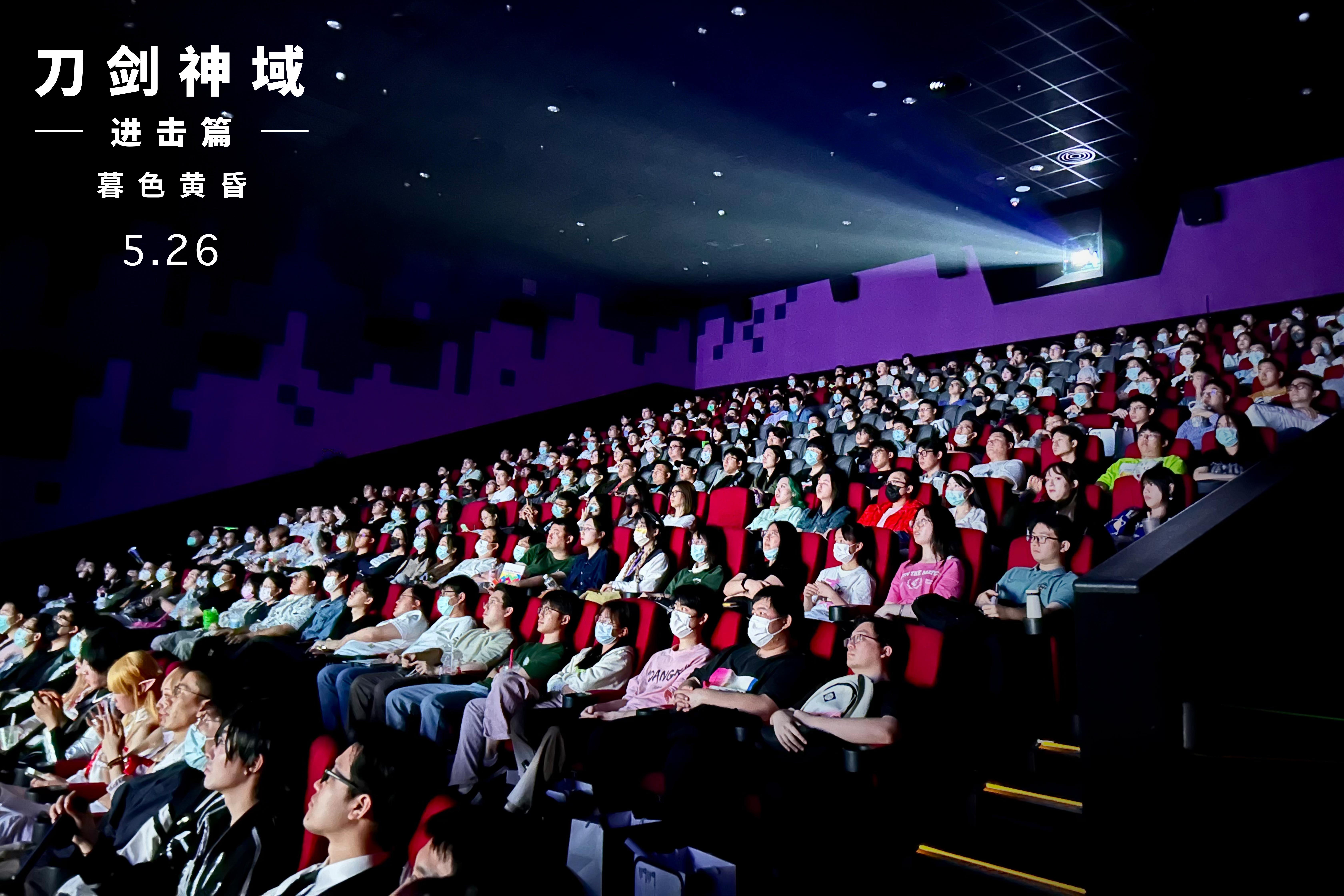 刀剑神域 进击篇 黯淡黄昏的谐谑曲剧照的剧照