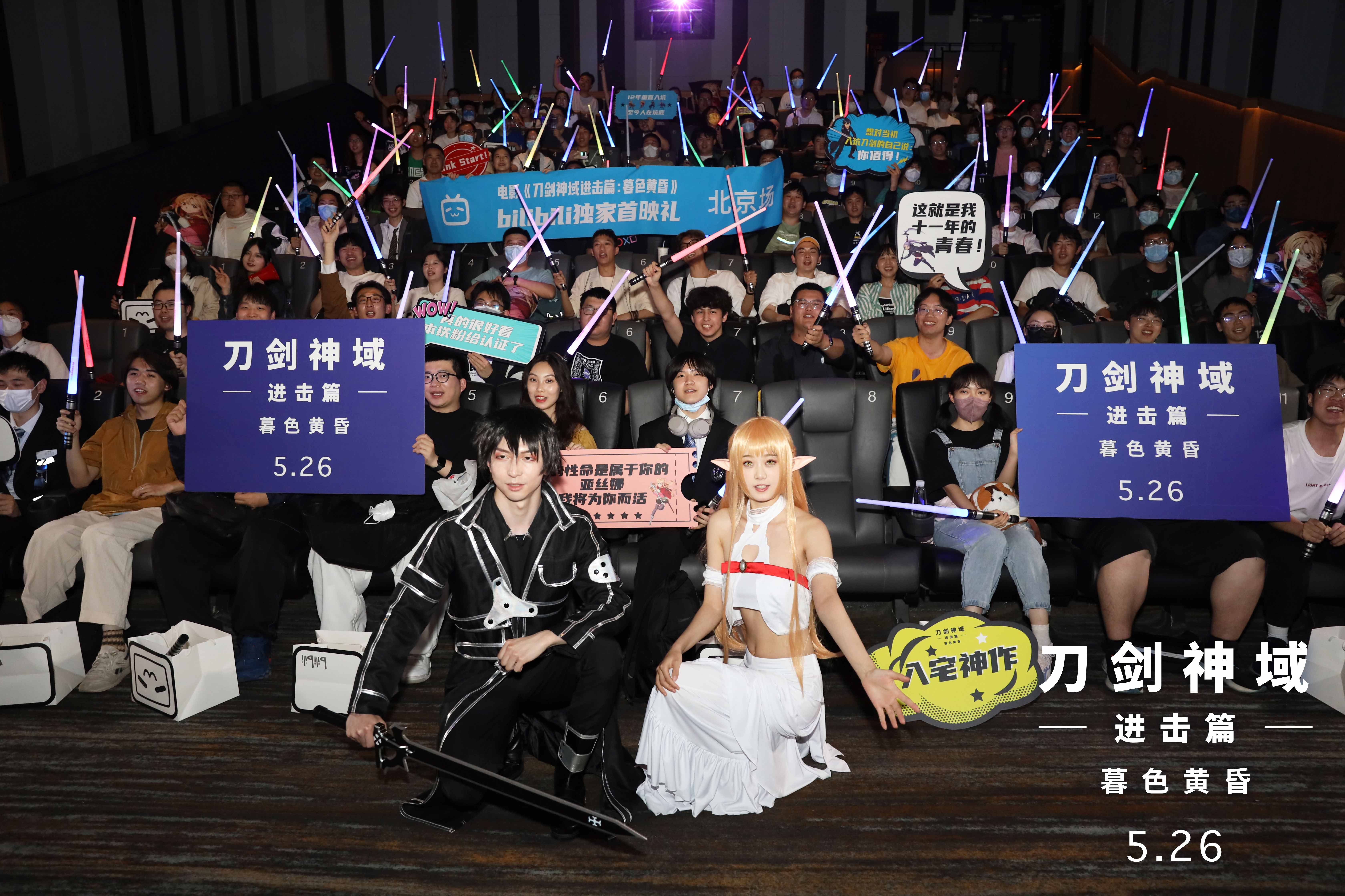 刀剑神域 进击篇 黯淡黄昏的谐谑曲剧照的剧照