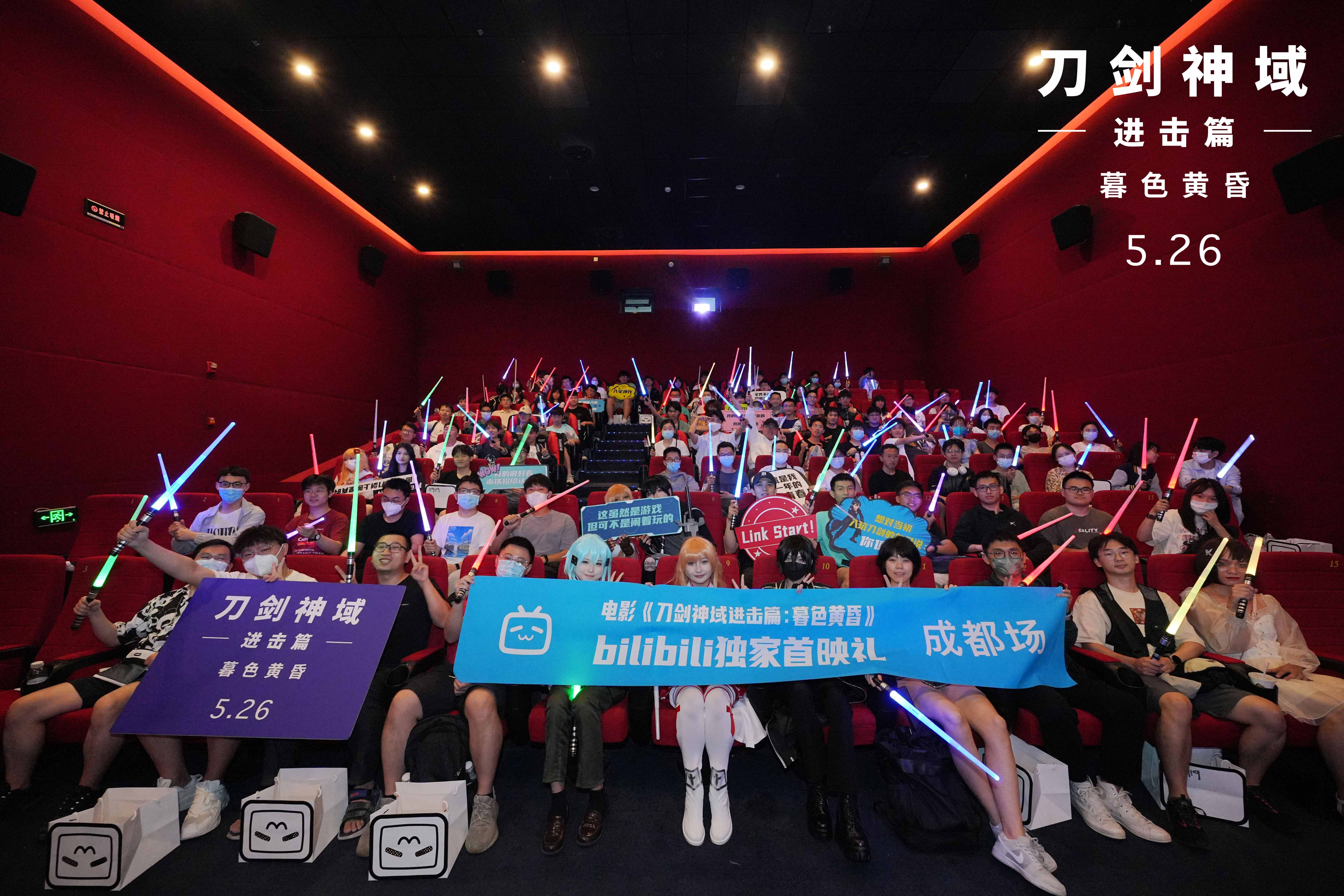 刀剑神域 进击篇 黯淡黄昏的谐谑曲剧照的剧照