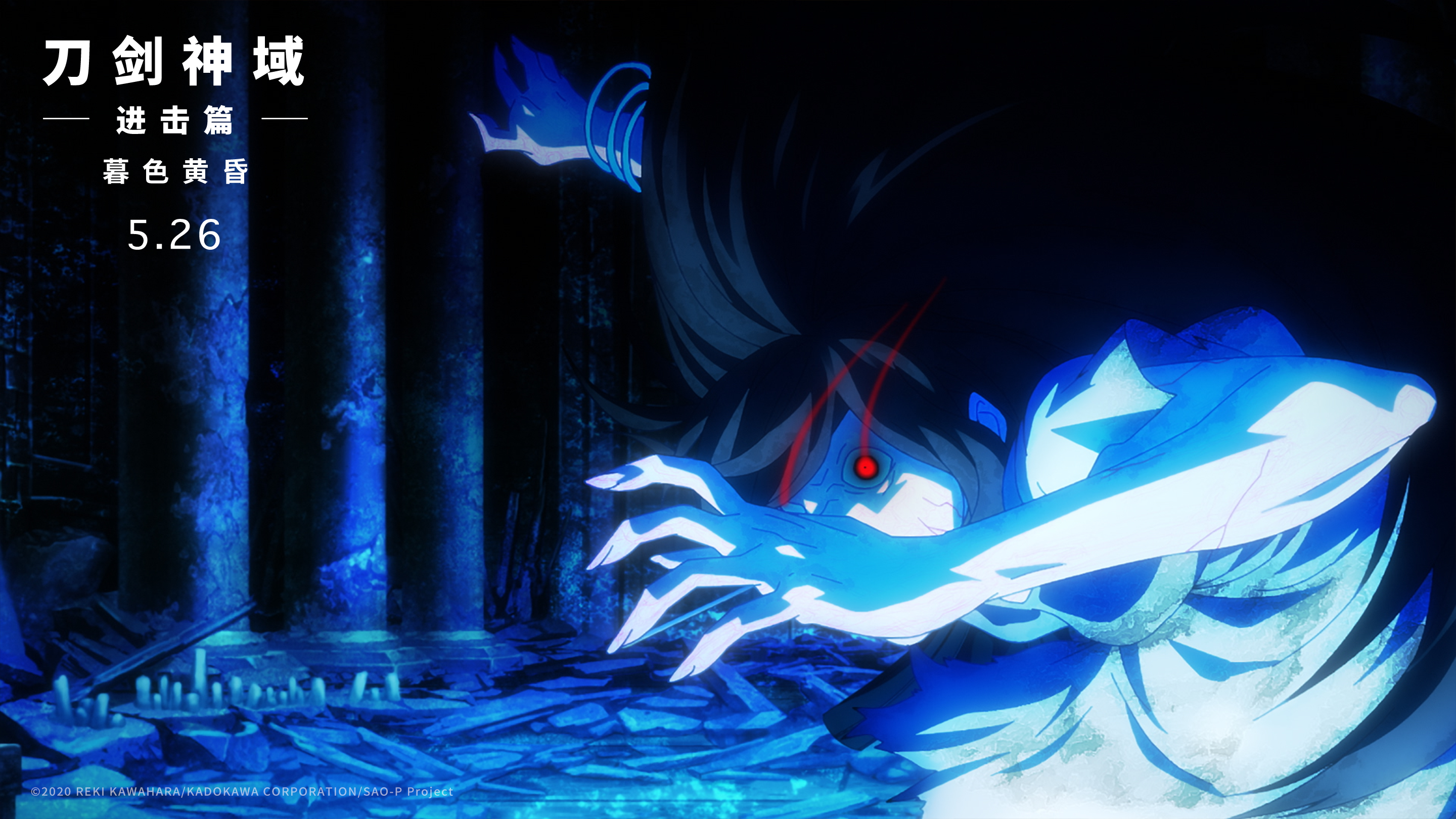 刀剑神域 进击篇 黯淡黄昏的谐谑曲剧照的剧照