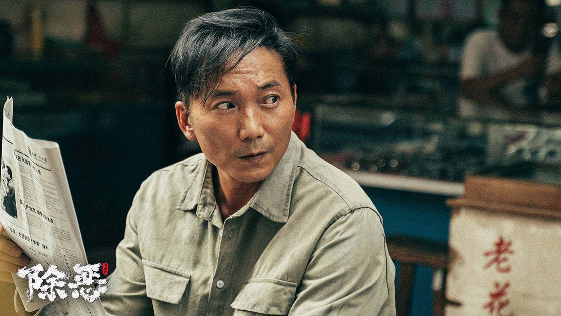 除恶：飞车党剧照的剧照