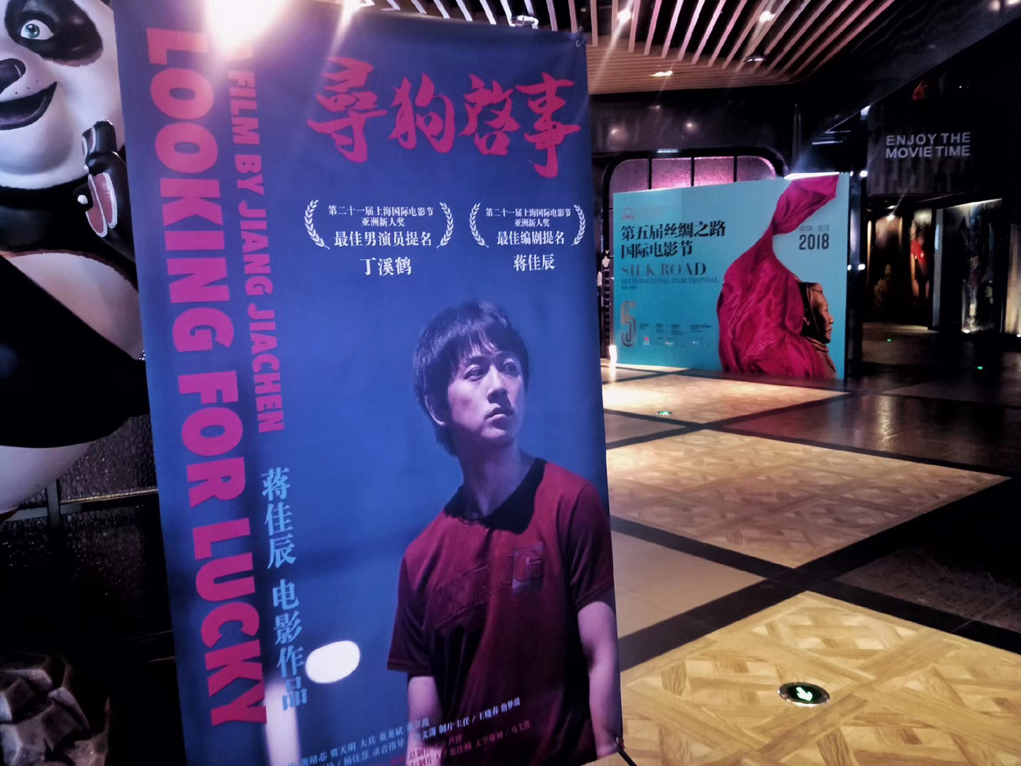 寻狗启事剧照的剧照