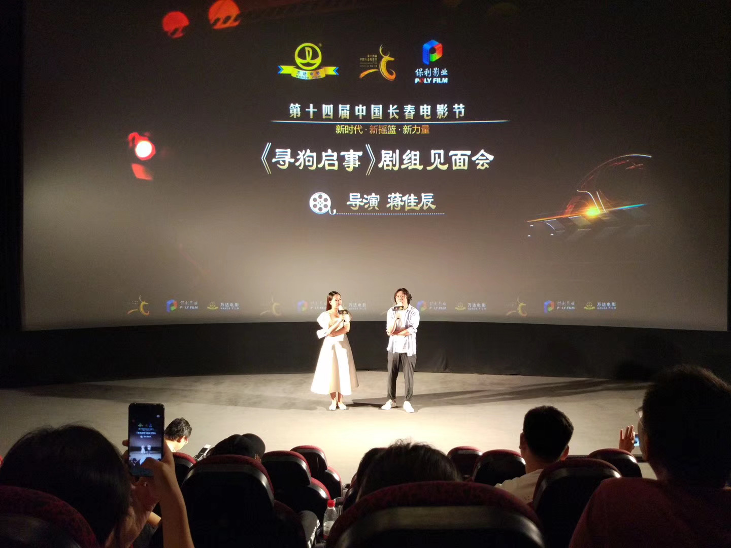 寻狗启事剧照的剧照