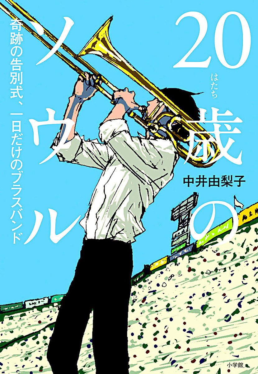 20岁的灵魂剧照的剧照