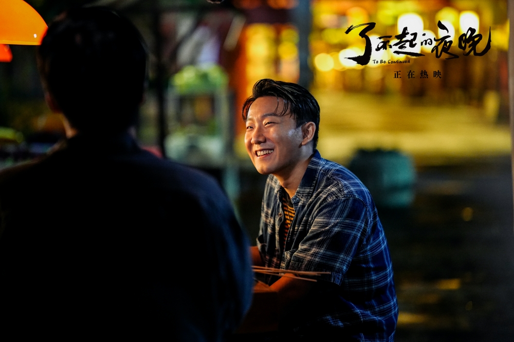 了不起的夜晚剧照的剧照