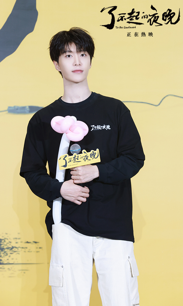 了不起的夜晚剧照的剧照