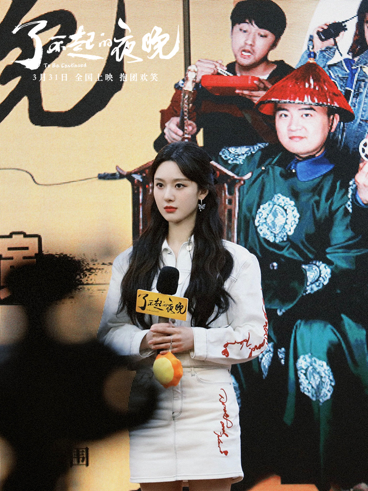 了不起的夜晚剧照的剧照