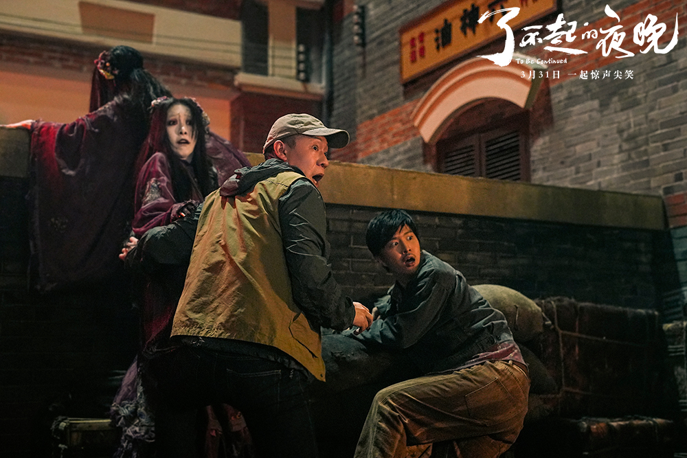 了不起的夜晚剧照的剧照