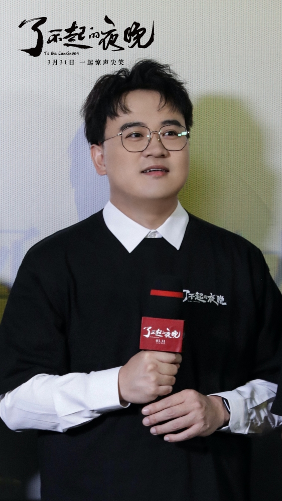 了不起的夜晚剧照的剧照