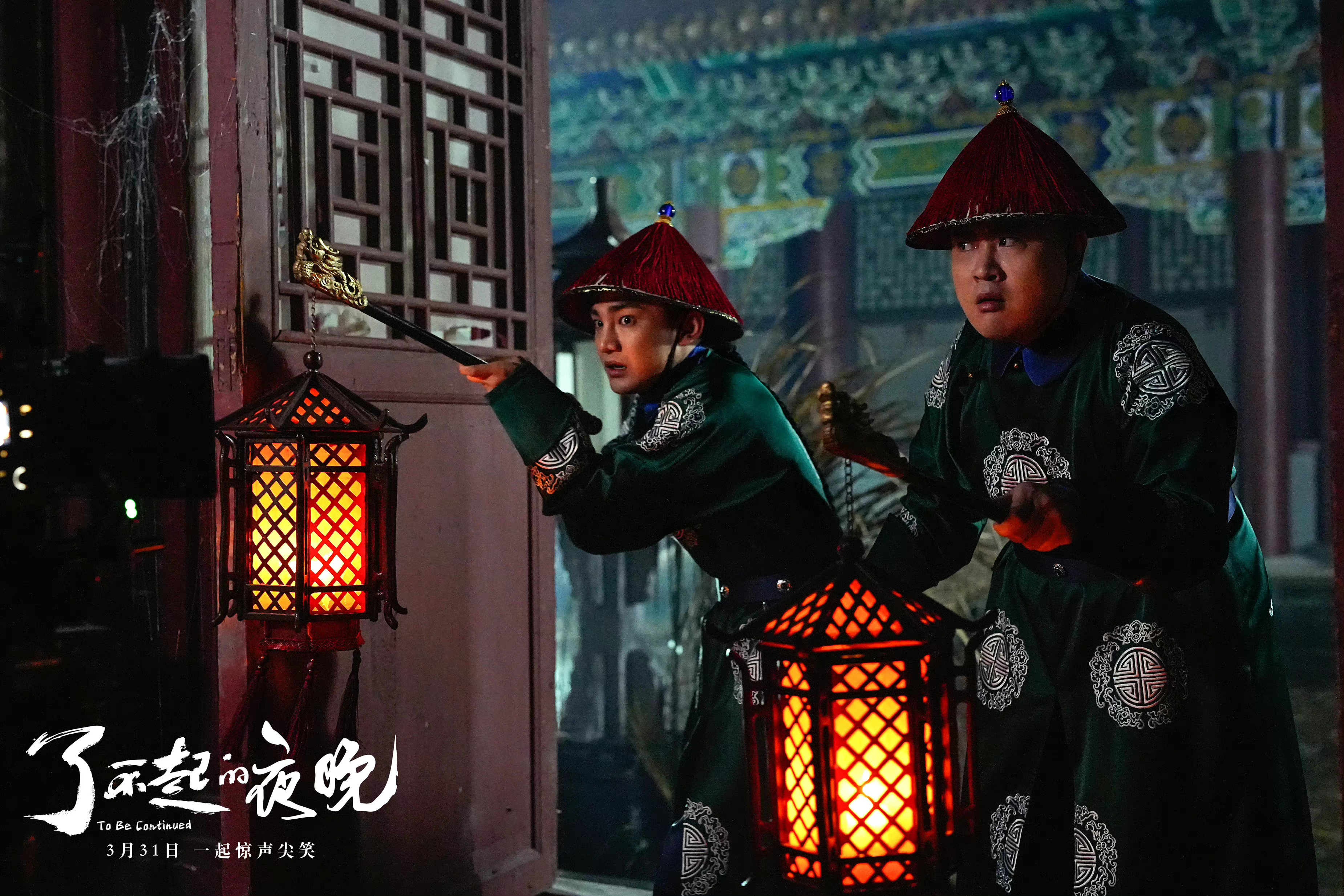 了不起的夜晚剧照的剧照