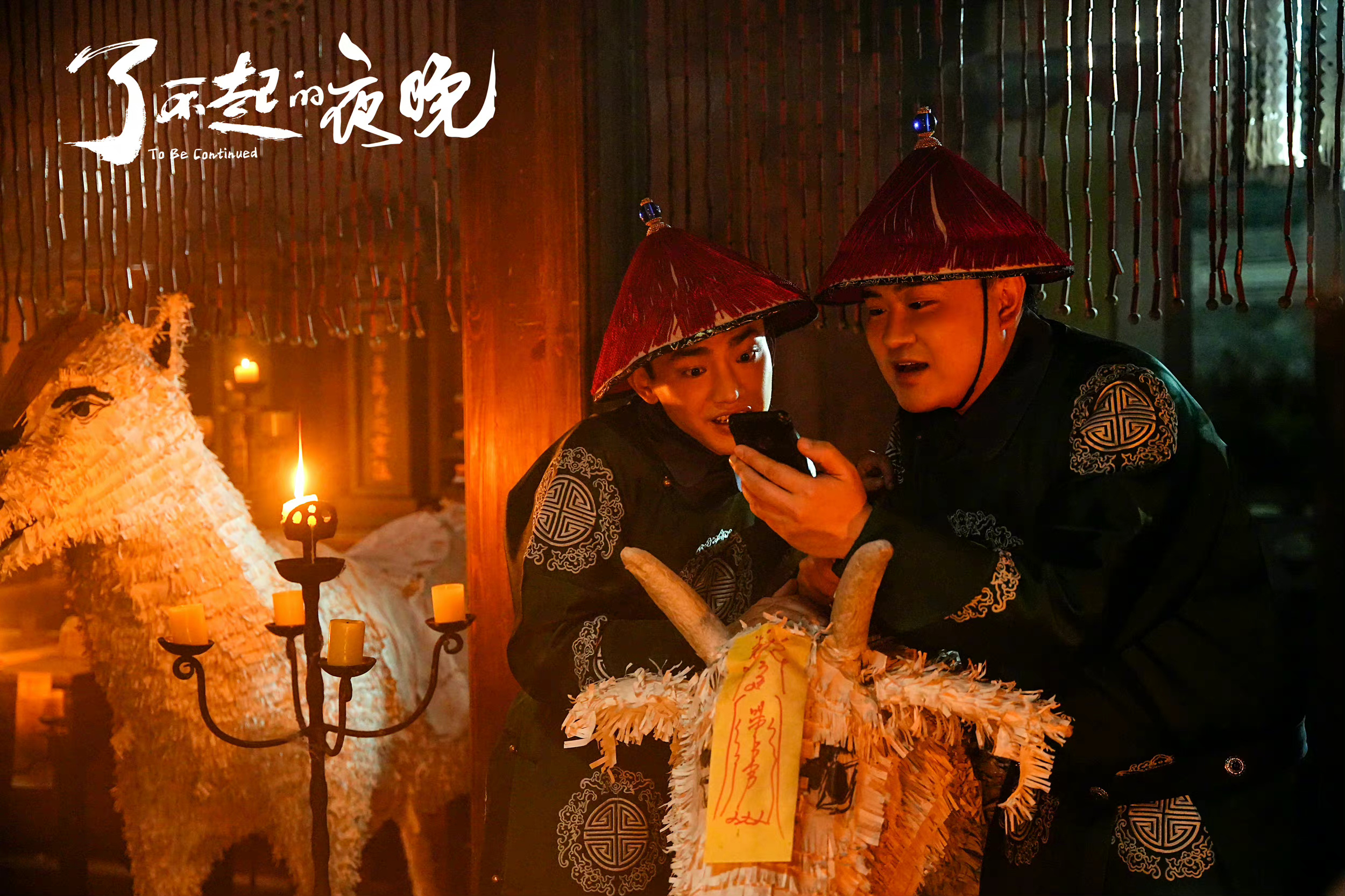 了不起的夜晚剧照的剧照