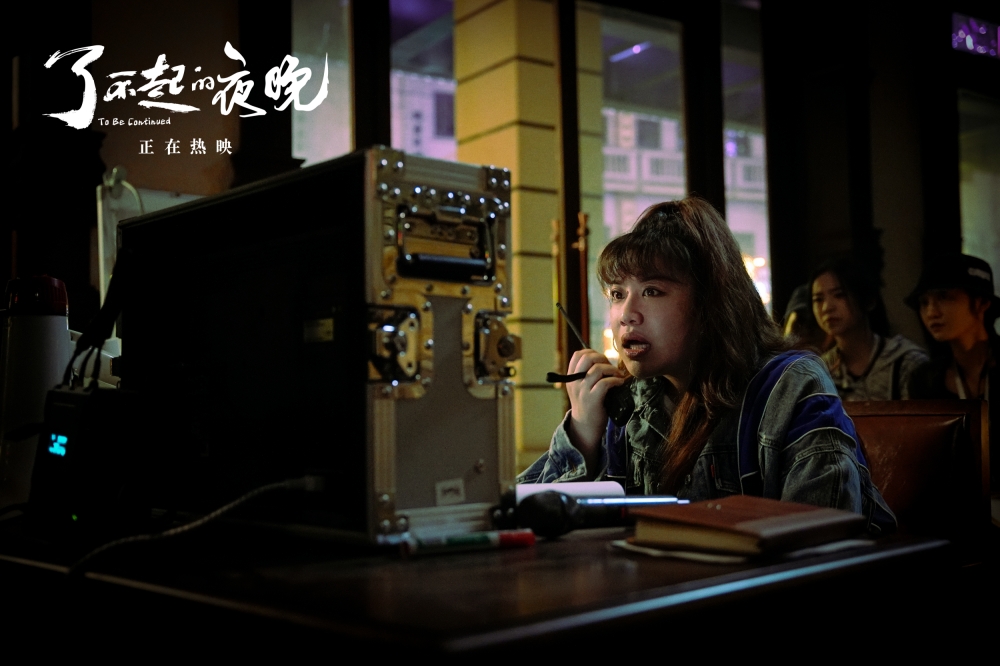 了不起的夜晚剧照的剧照