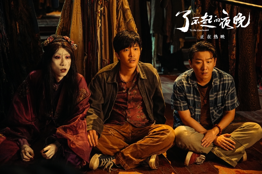 了不起的夜晚剧照的剧照