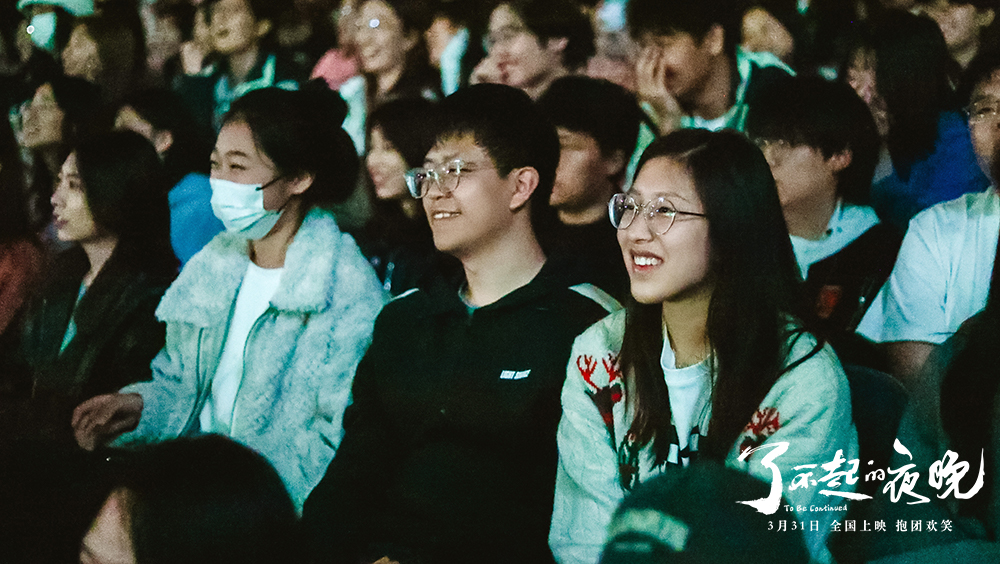 了不起的夜晚剧照的剧照