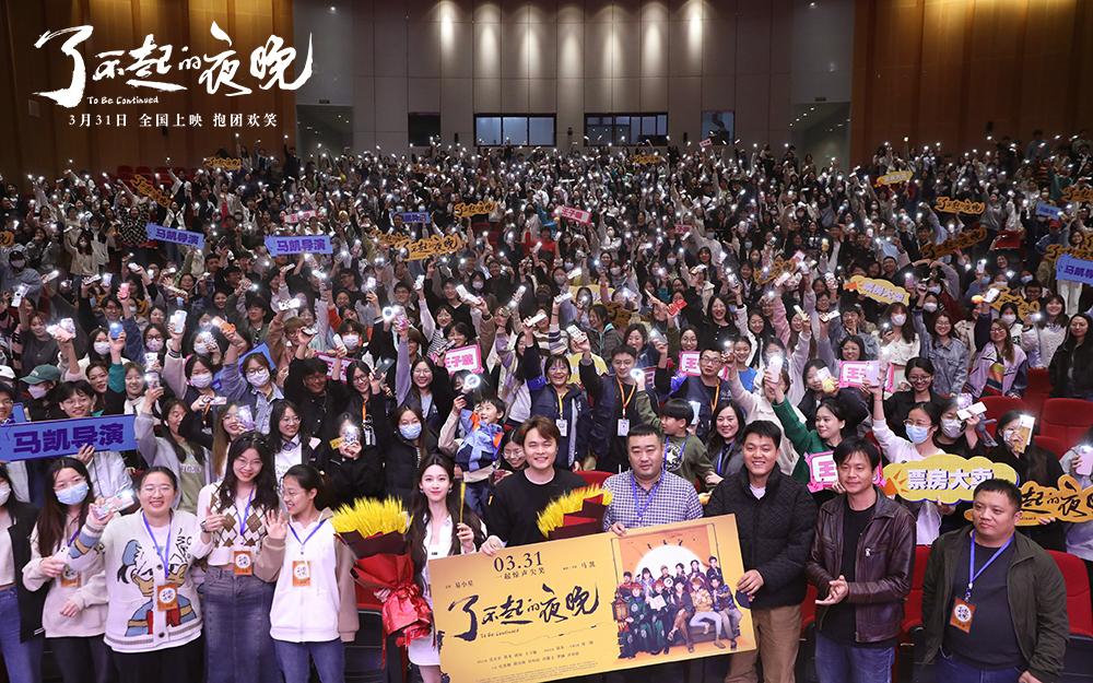 了不起的夜晚剧照的剧照